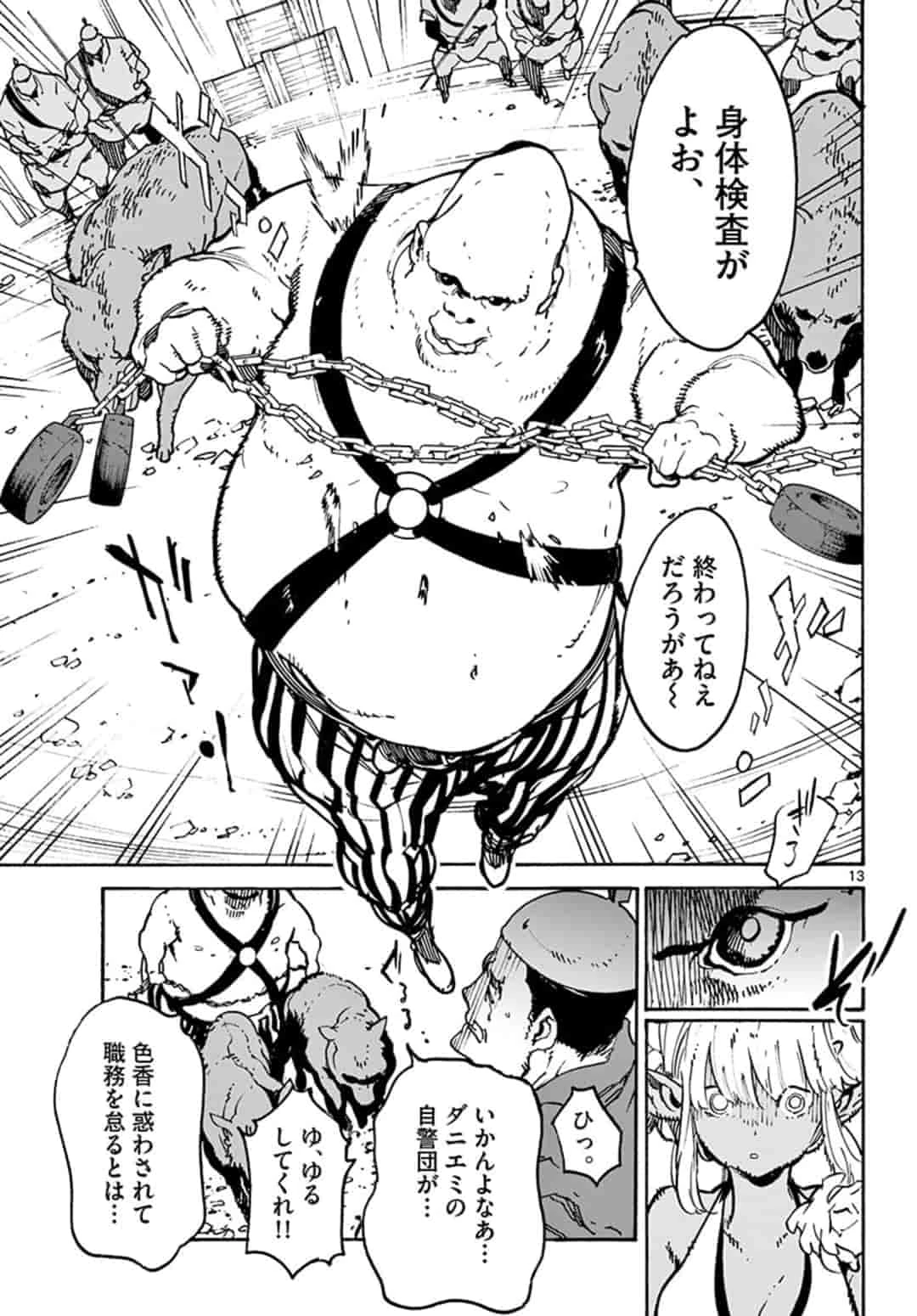 任侠転生-異世界のヤクザ姫- 第8.1話 - 13