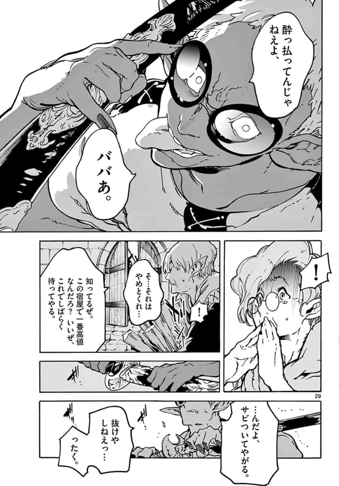 任侠転生-異世界のヤクザ姫- 第7.2話 - 9