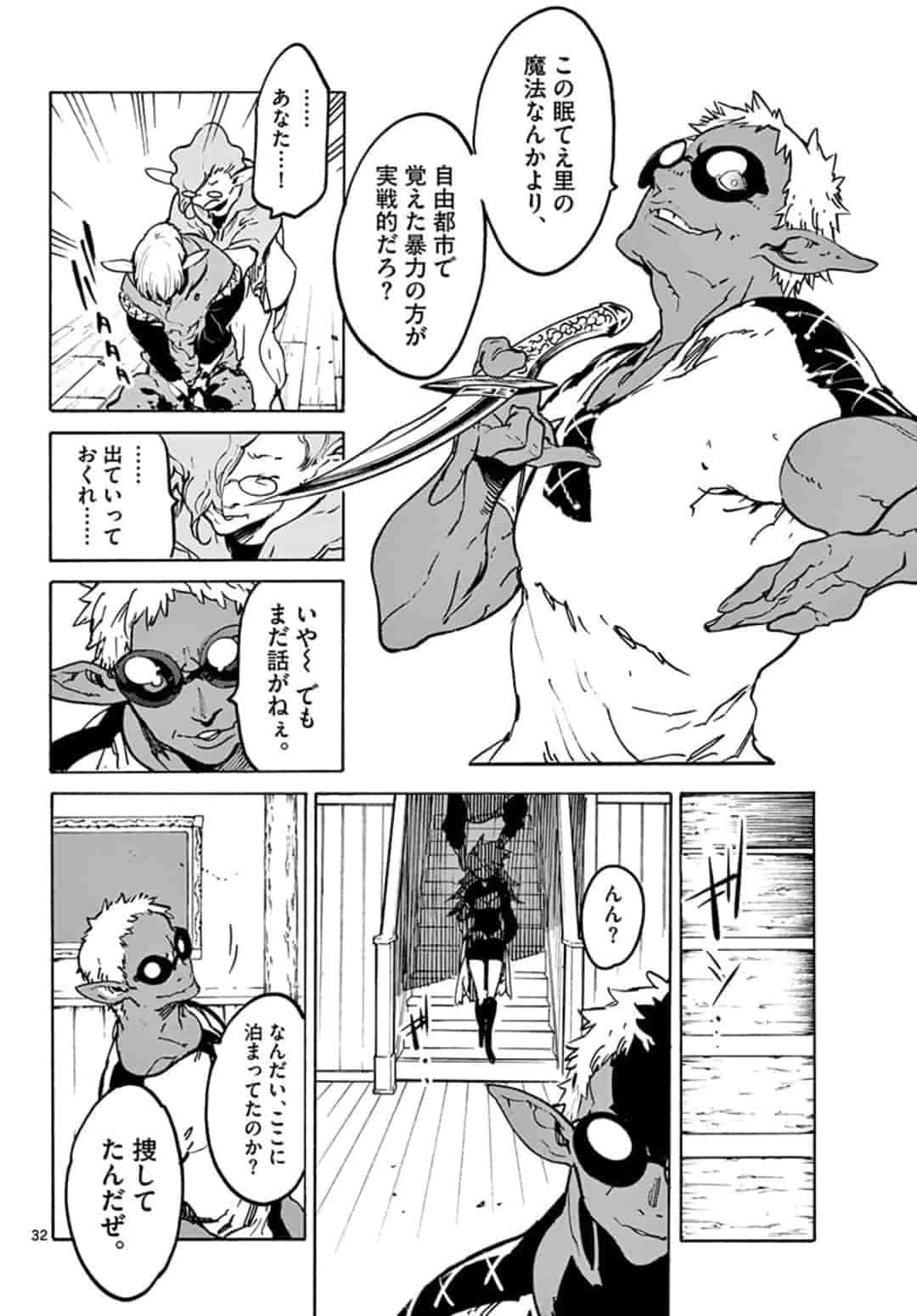 任侠転生-異世界のヤクザ姫- 第7.2話 - 12