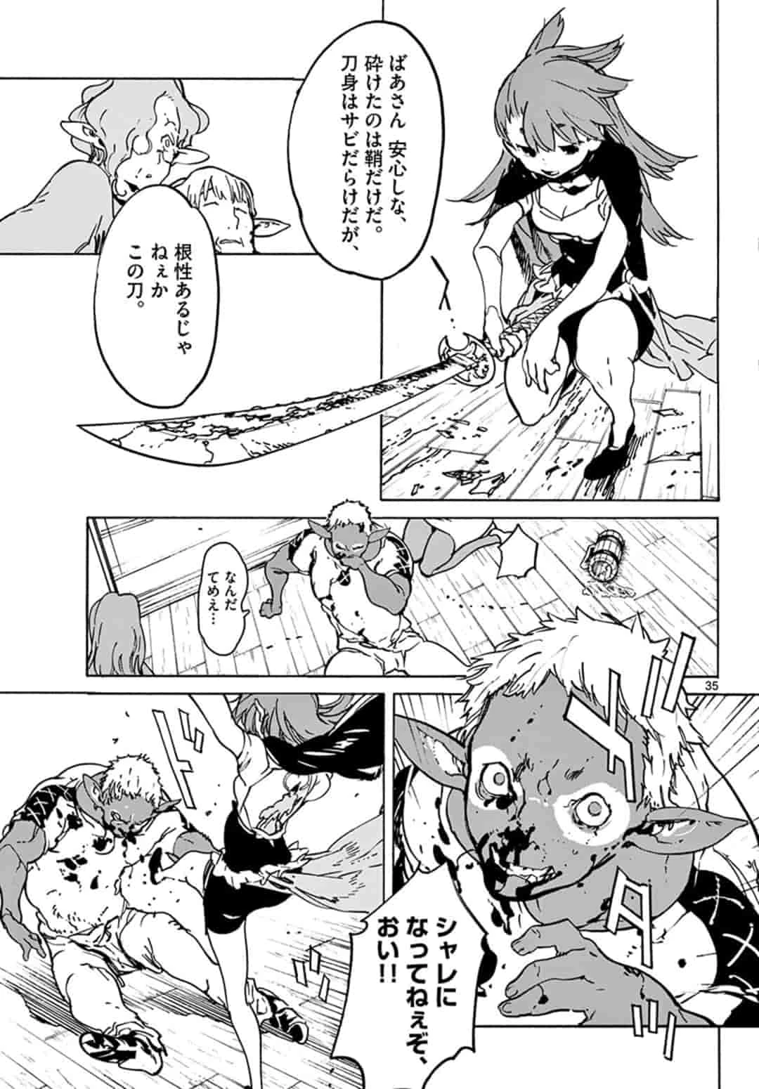 任侠転生-異世界のヤクザ姫- 第7.2話 - 15