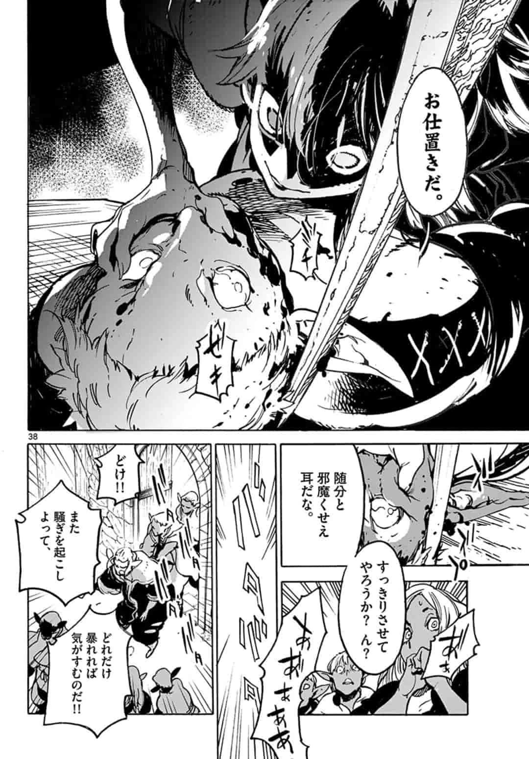 任侠転生-異世界のヤクザ姫- 第7.2話 - 18