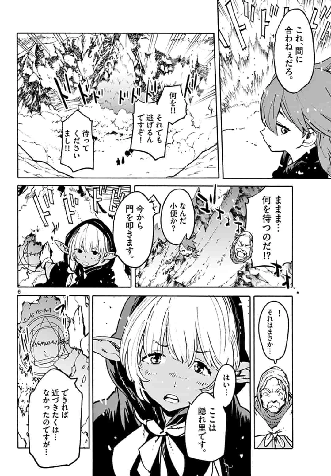 任侠転生-異世界のヤクザ姫- 第7.1話 - 6