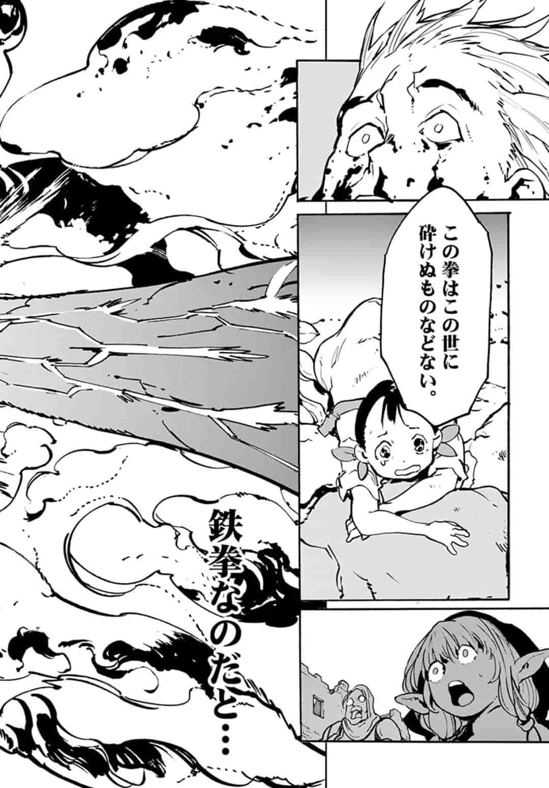 任侠転生-異世界のヤクザ姫- 第6.1話 - 4