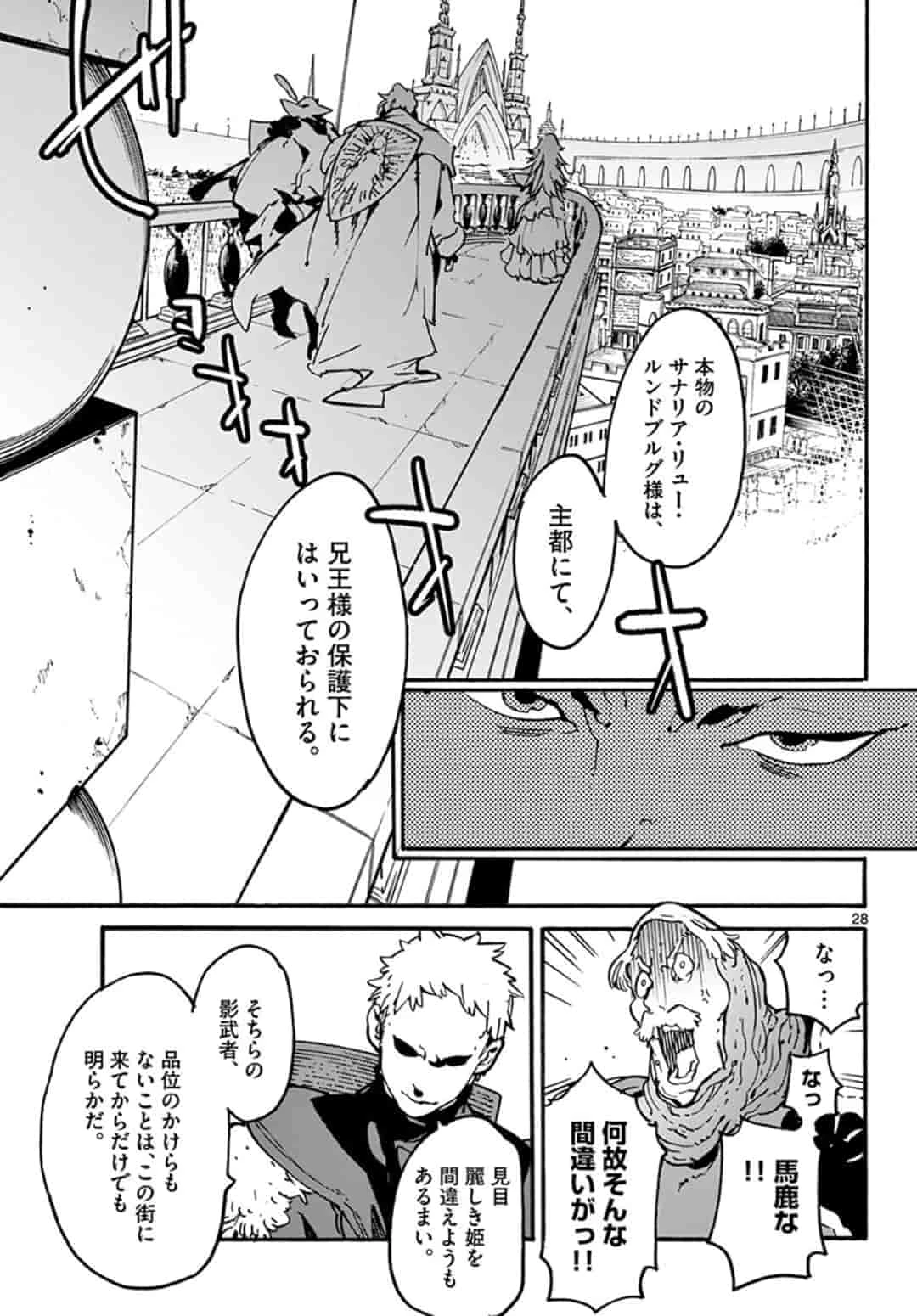 任侠転生-異世界のヤクザ姫- 第6.2話 - 8