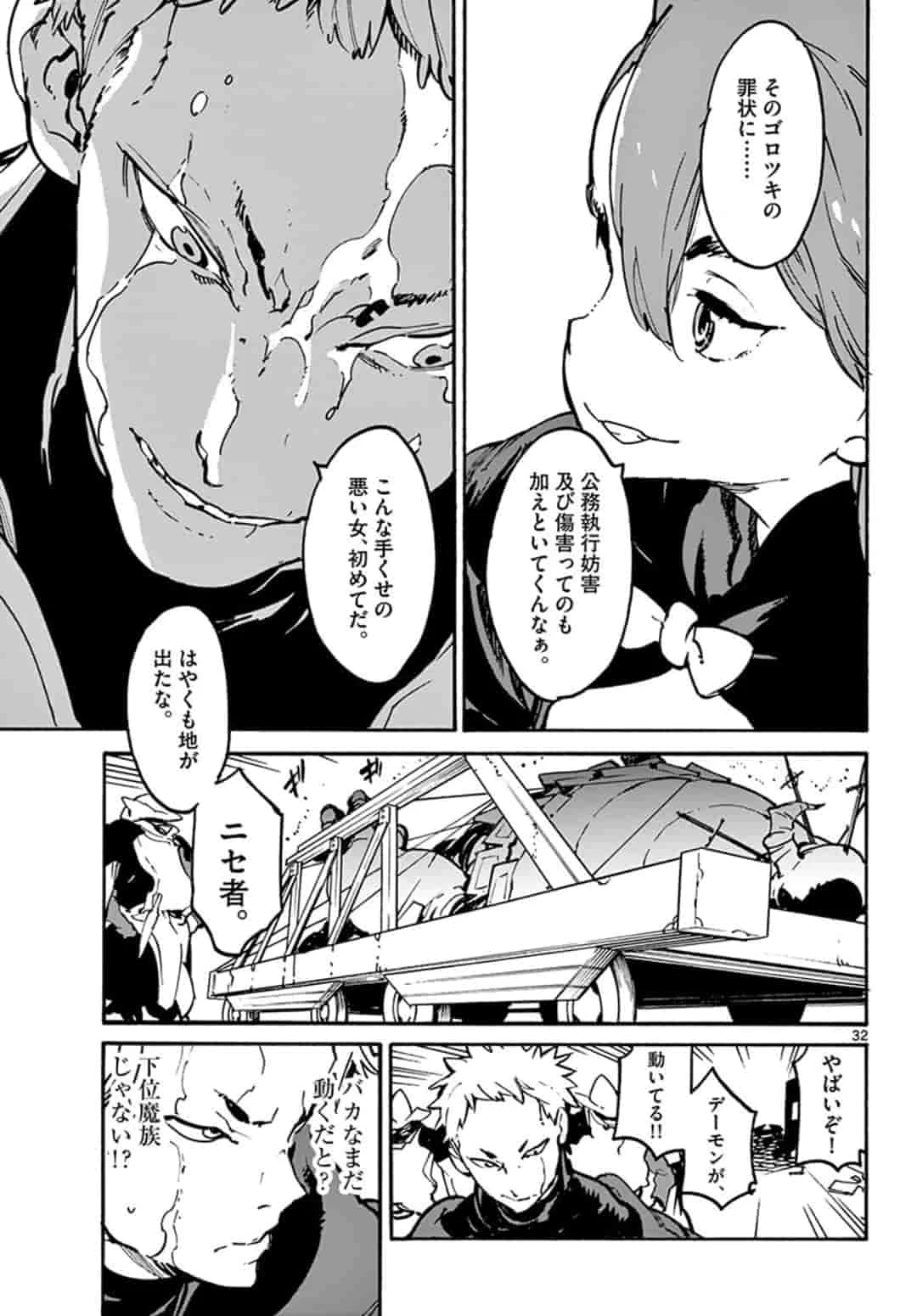 任侠転生-異世界のヤクザ姫- 第6.2話 - 12