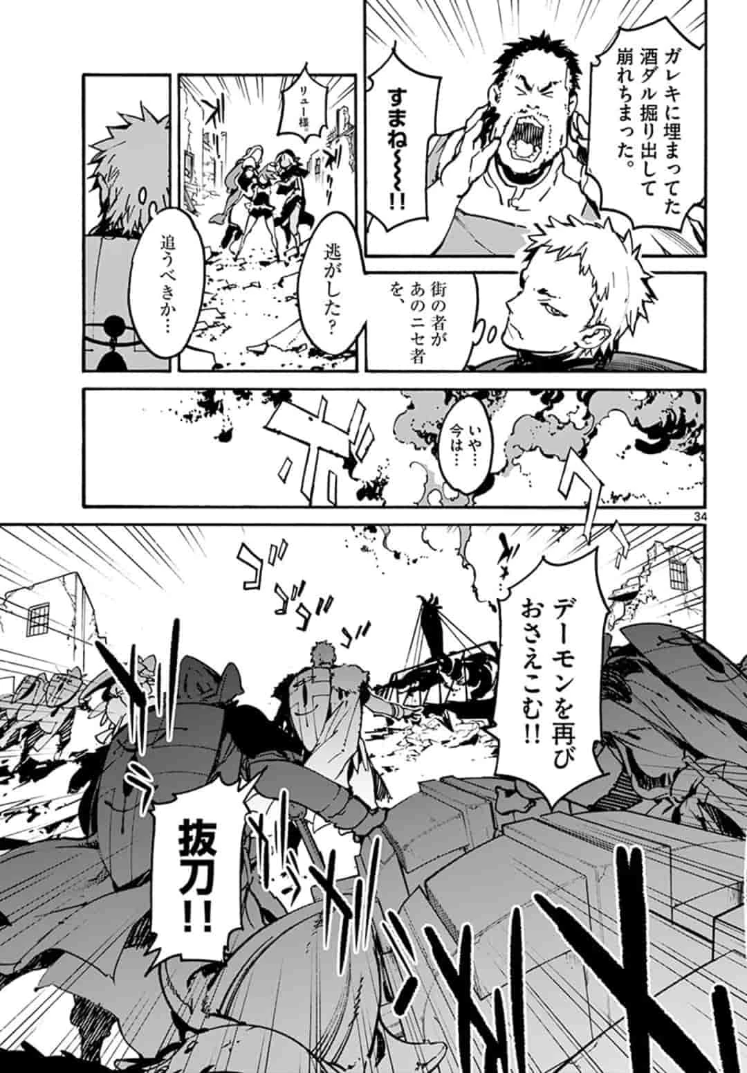 任侠転生-異世界のヤクザ姫- 第6.2話 - 14