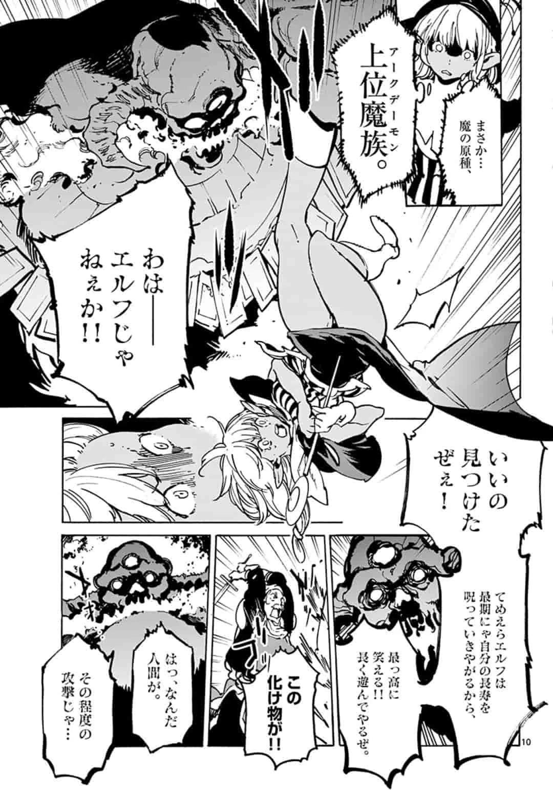 任侠転生-異世界のヤクザ姫- 第6.1話 - 11
