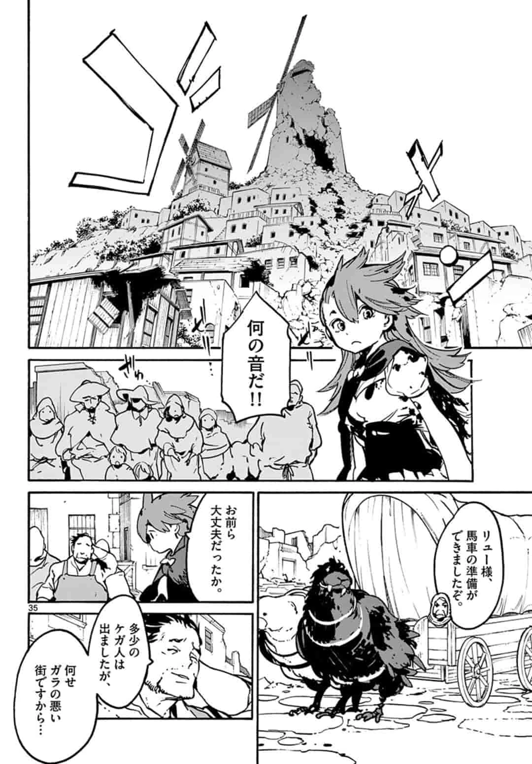 任侠転生-異世界のヤクザ姫- 第6.2話 - 15