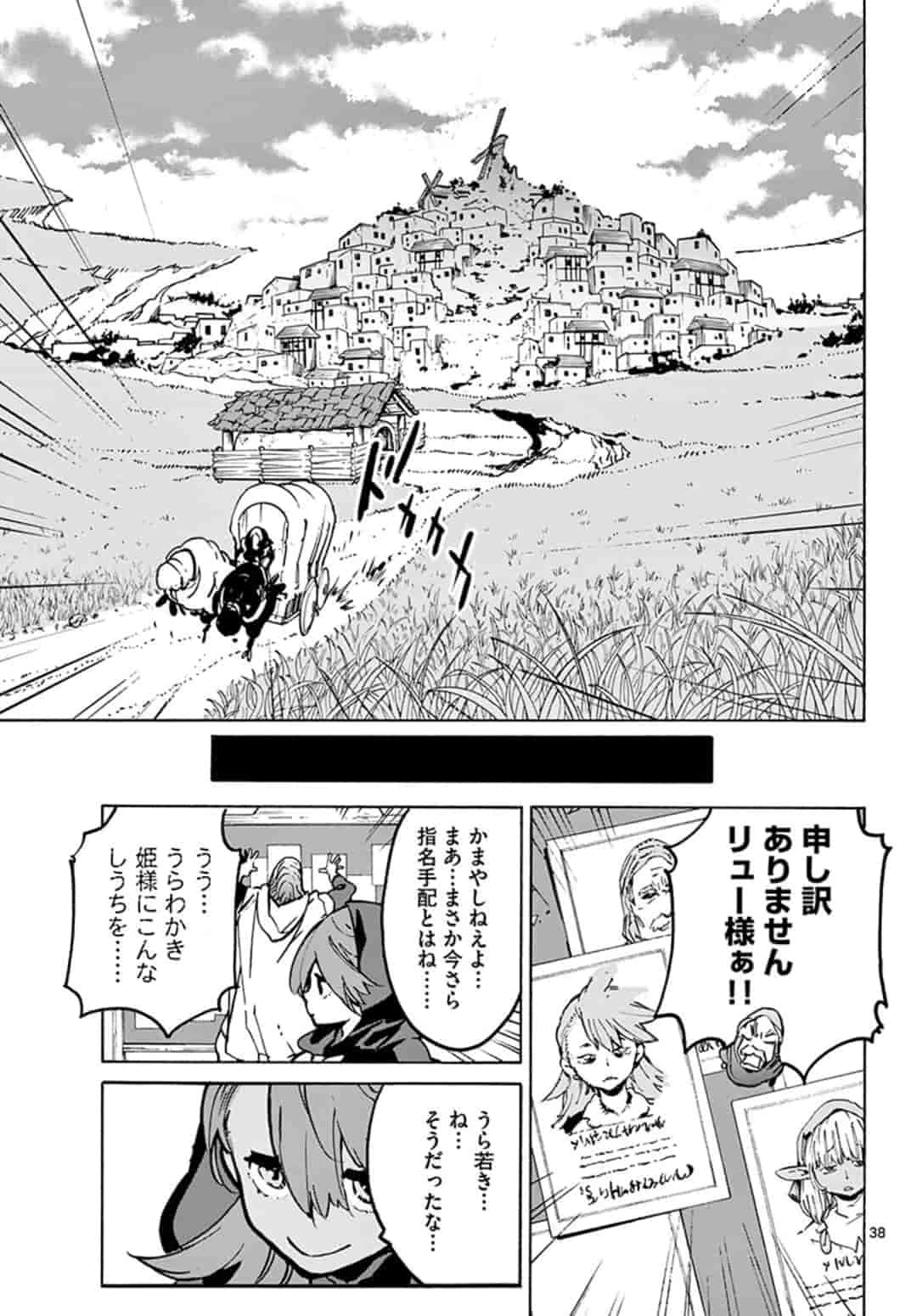 任侠転生-異世界のヤクザ姫- 第6.2話 - 18