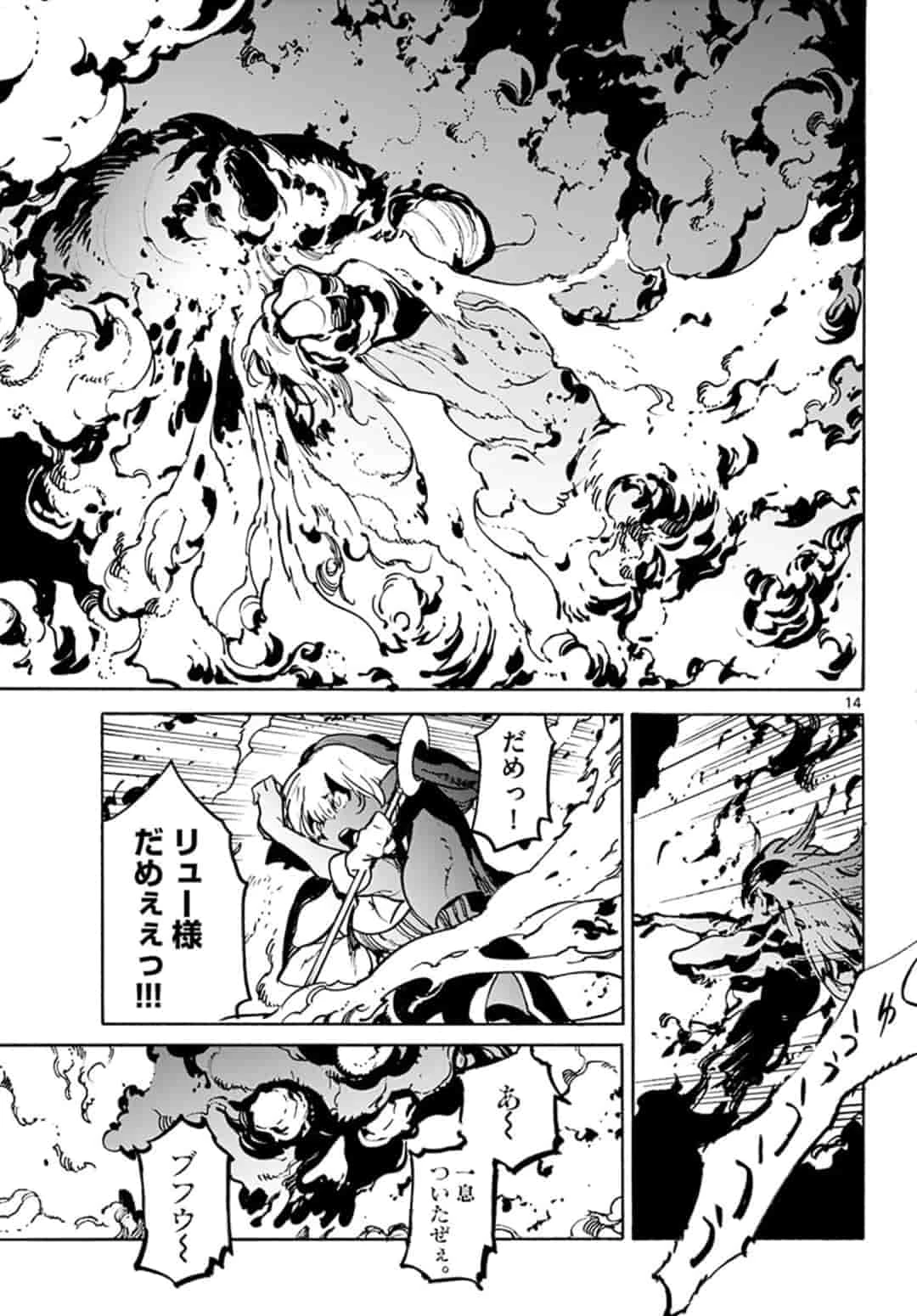 任侠転生-異世界のヤクザ姫- 第6.1話 - 15