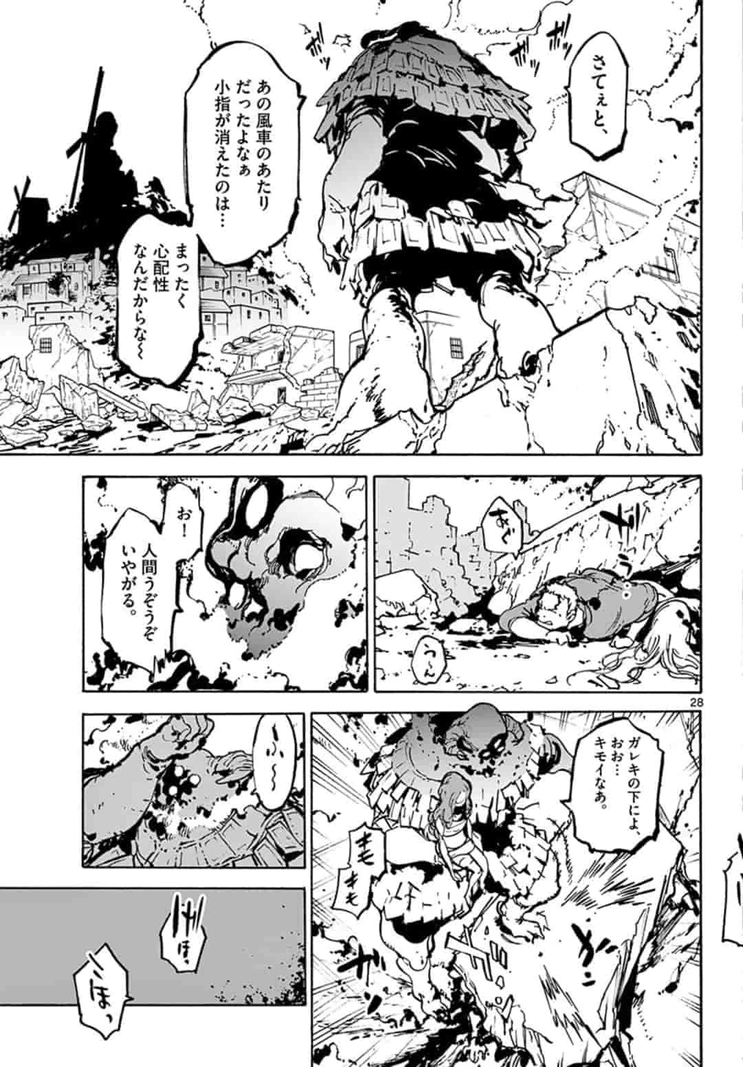 任侠転生-異世界のヤクザ姫- 第5.2話 - 4