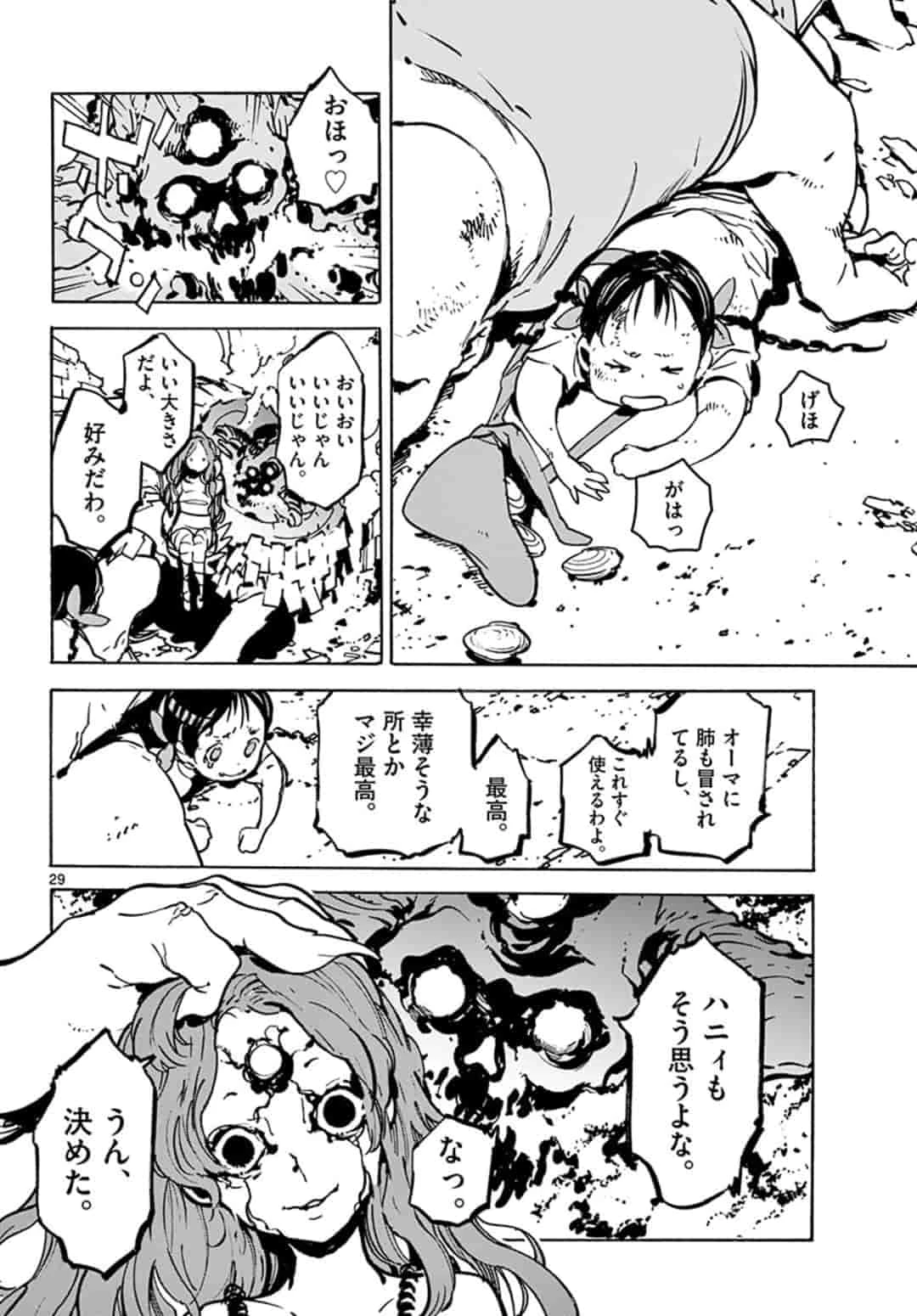 任侠転生-異世界のヤクザ姫- 第5.2話 - 5