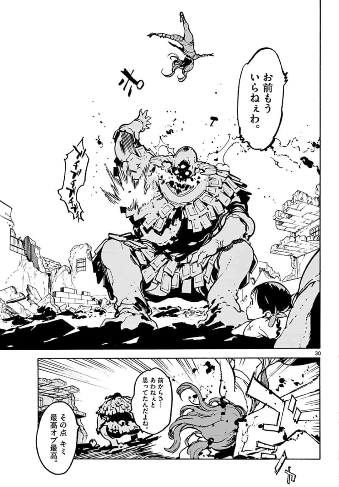 任侠転生-異世界のヤクザ姫- 第5.2話 - 6