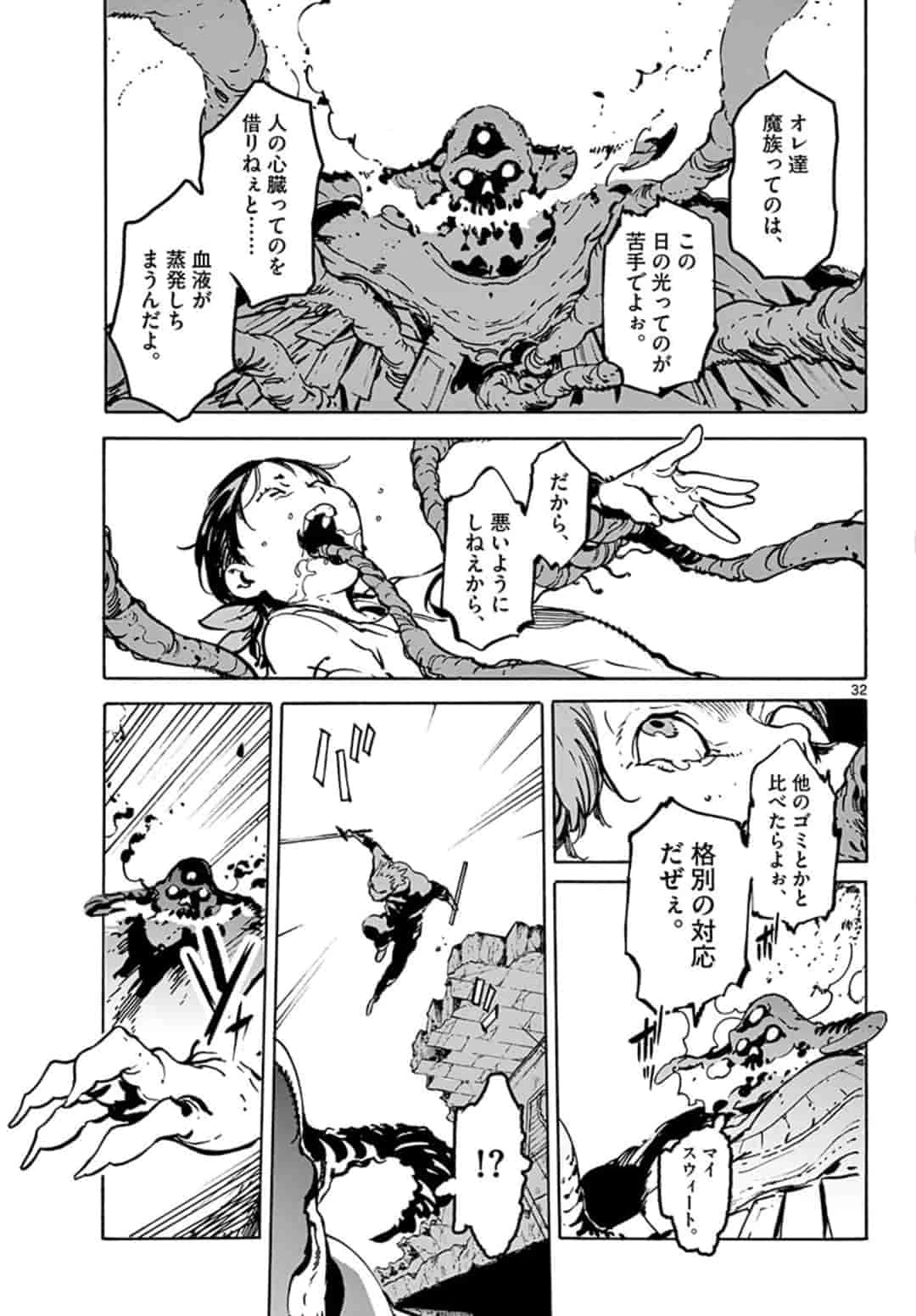 任侠転生-異世界のヤクザ姫- 第5.2話 - 8
