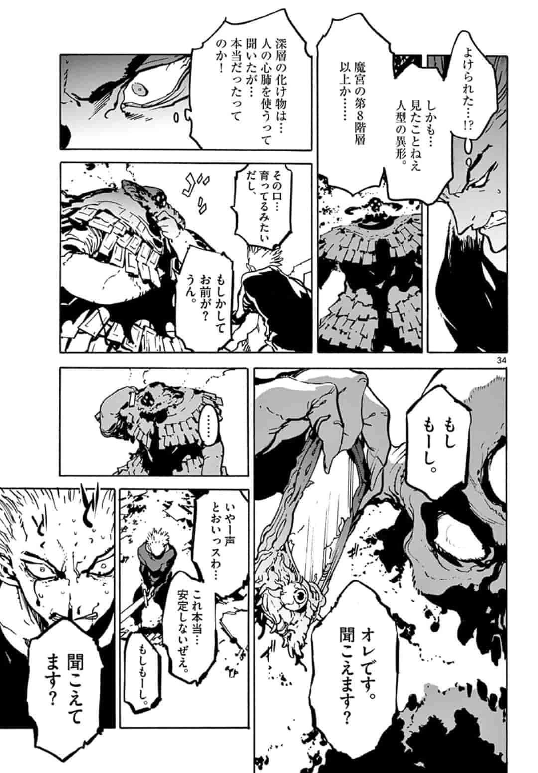 任侠転生-異世界のヤクザ姫- 第5.2話 - 10