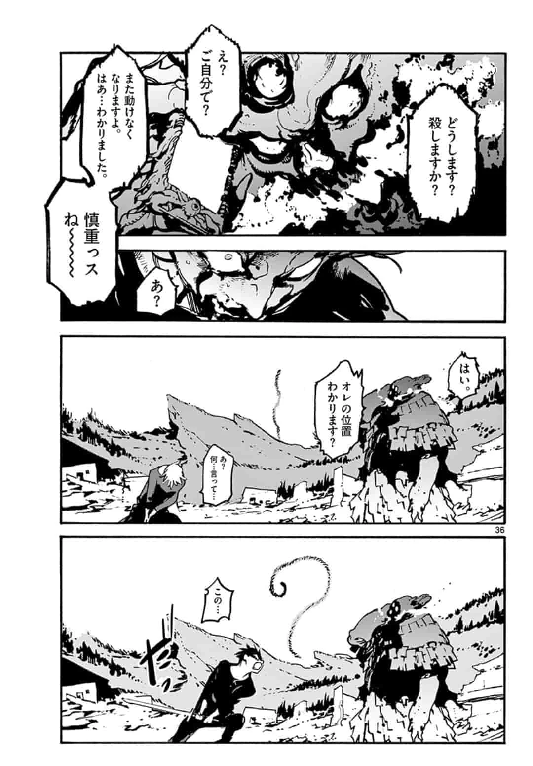 任侠転生-異世界のヤクザ姫- 第5.2話 - 12