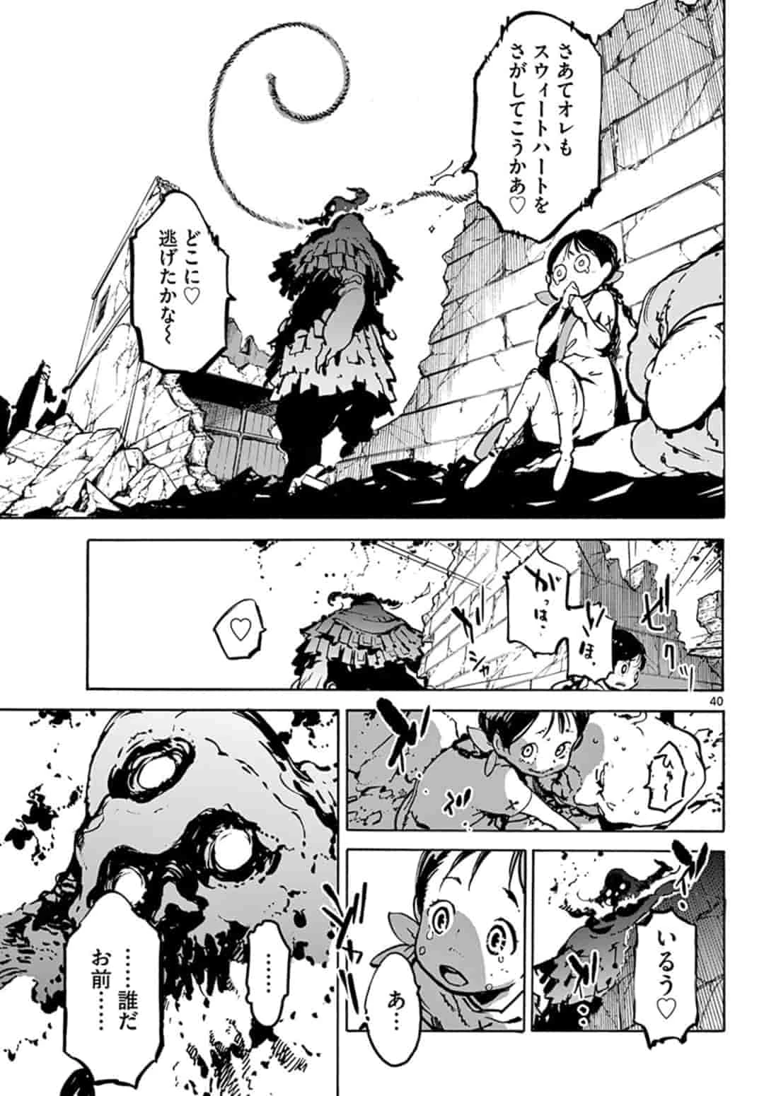 任侠転生-異世界のヤクザ姫- 第5.2話 - 16
