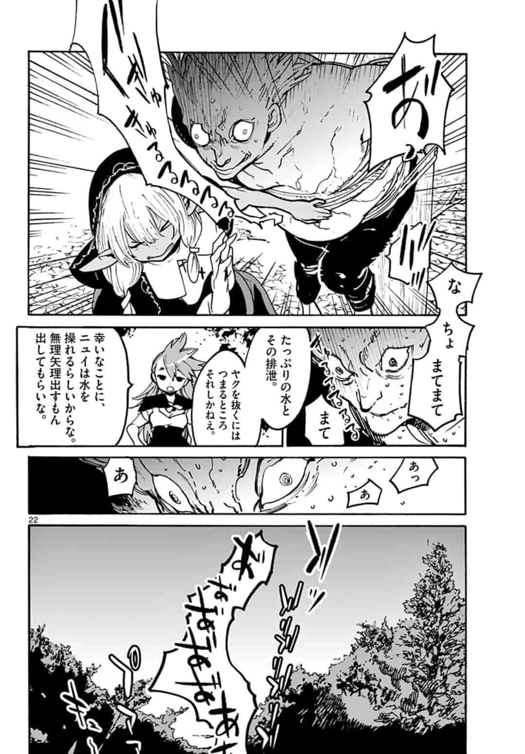 任侠転生-異世界のヤクザ姫- 第4.2話 - 5