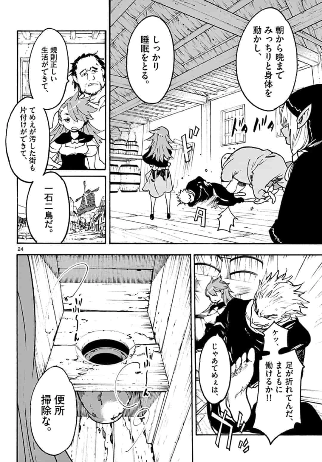 任侠転生-異世界のヤクザ姫- 第4.2話 - 7