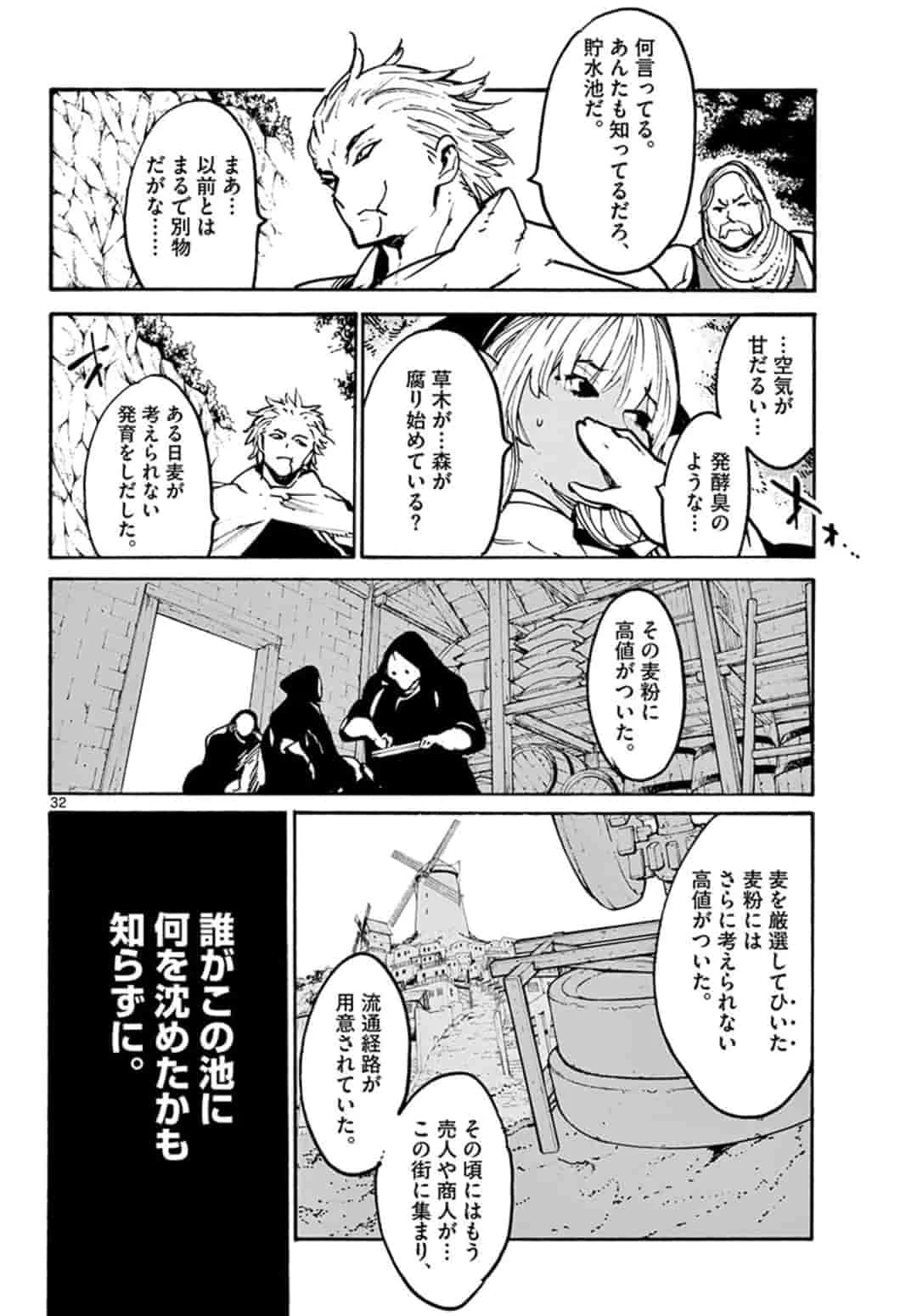 任侠転生-異世界のヤクザ姫- 第4.2話 - 15
