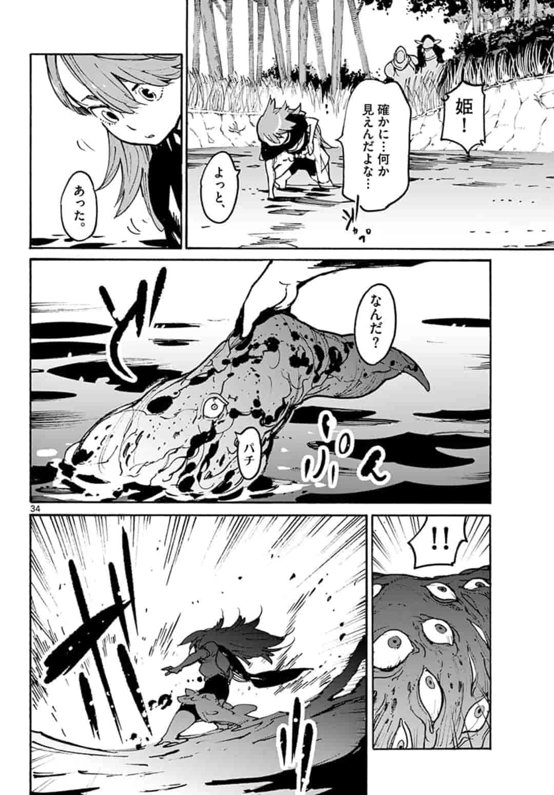 任侠転生-異世界のヤクザ姫- 第4.2話 - 17