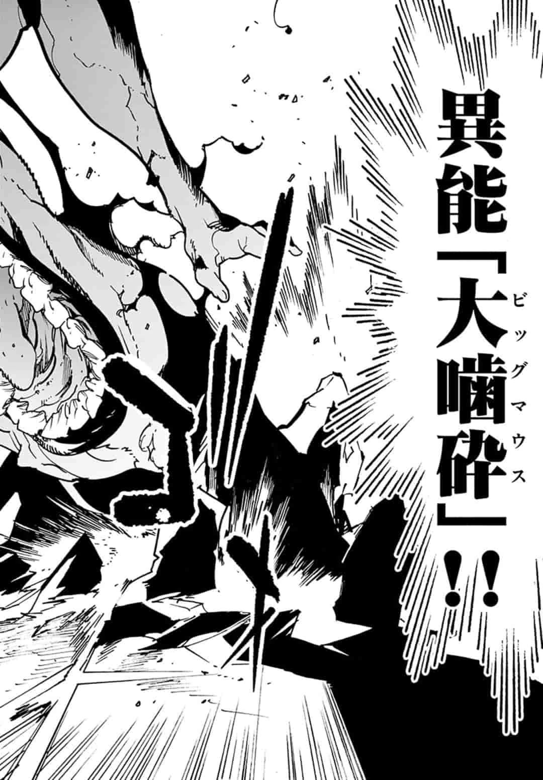 任侠転生-異世界のヤクザ姫- 第4.1話 - 8