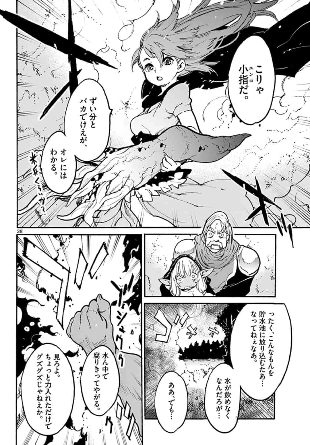 任侠転生-異世界のヤクザ姫- 第4.2話 - 21