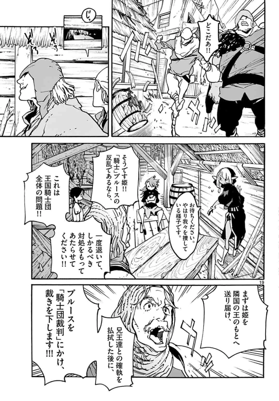 任侠転生-異世界のヤクザ姫- 第3.2話 - 1