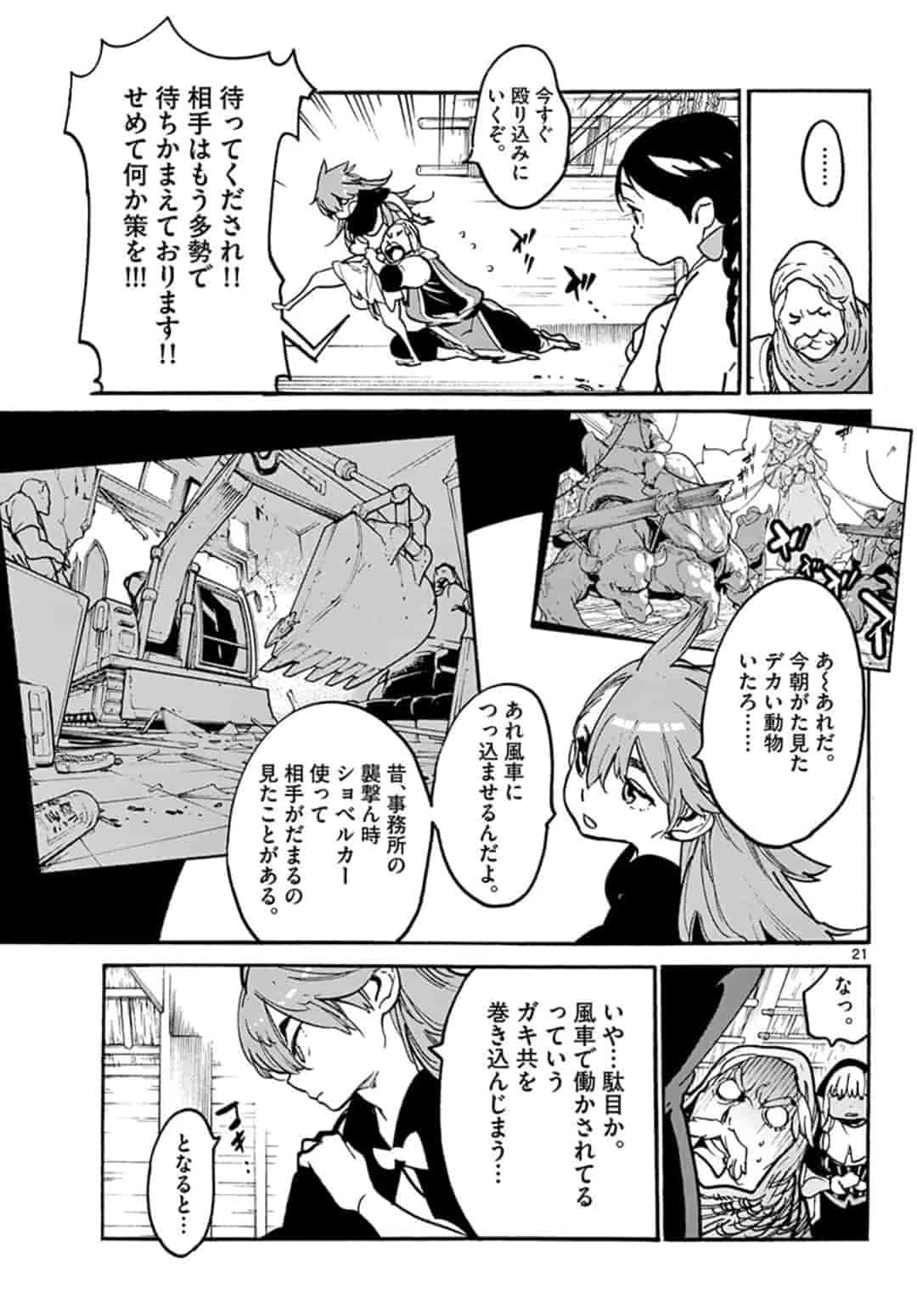 任侠転生-異世界のヤクザ姫- 第3.2話 - 3