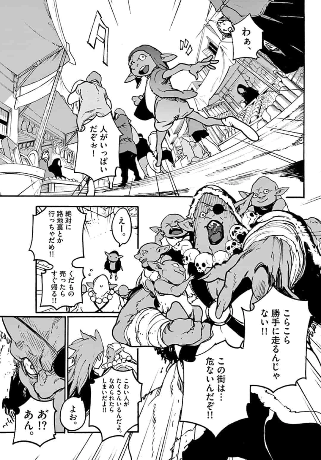 任侠転生-異世界のヤクザ姫- 第3.2話 - 7