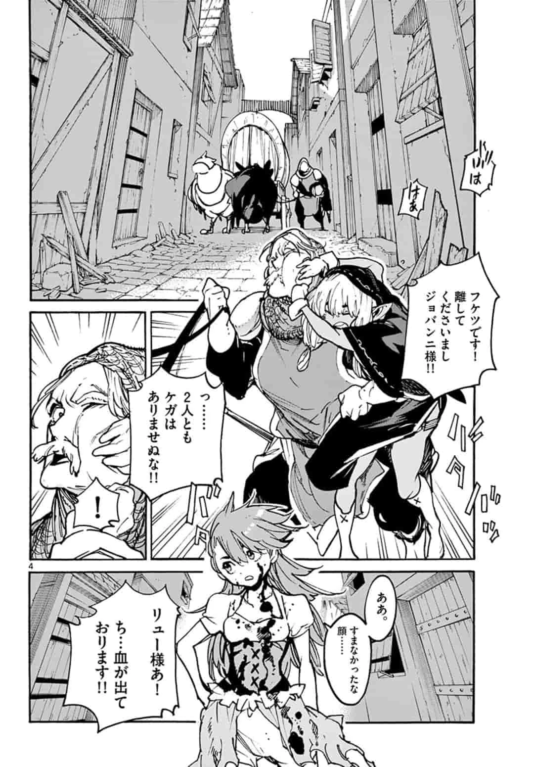 任侠転生-異世界のヤクザ姫- 第3.1話 - 4