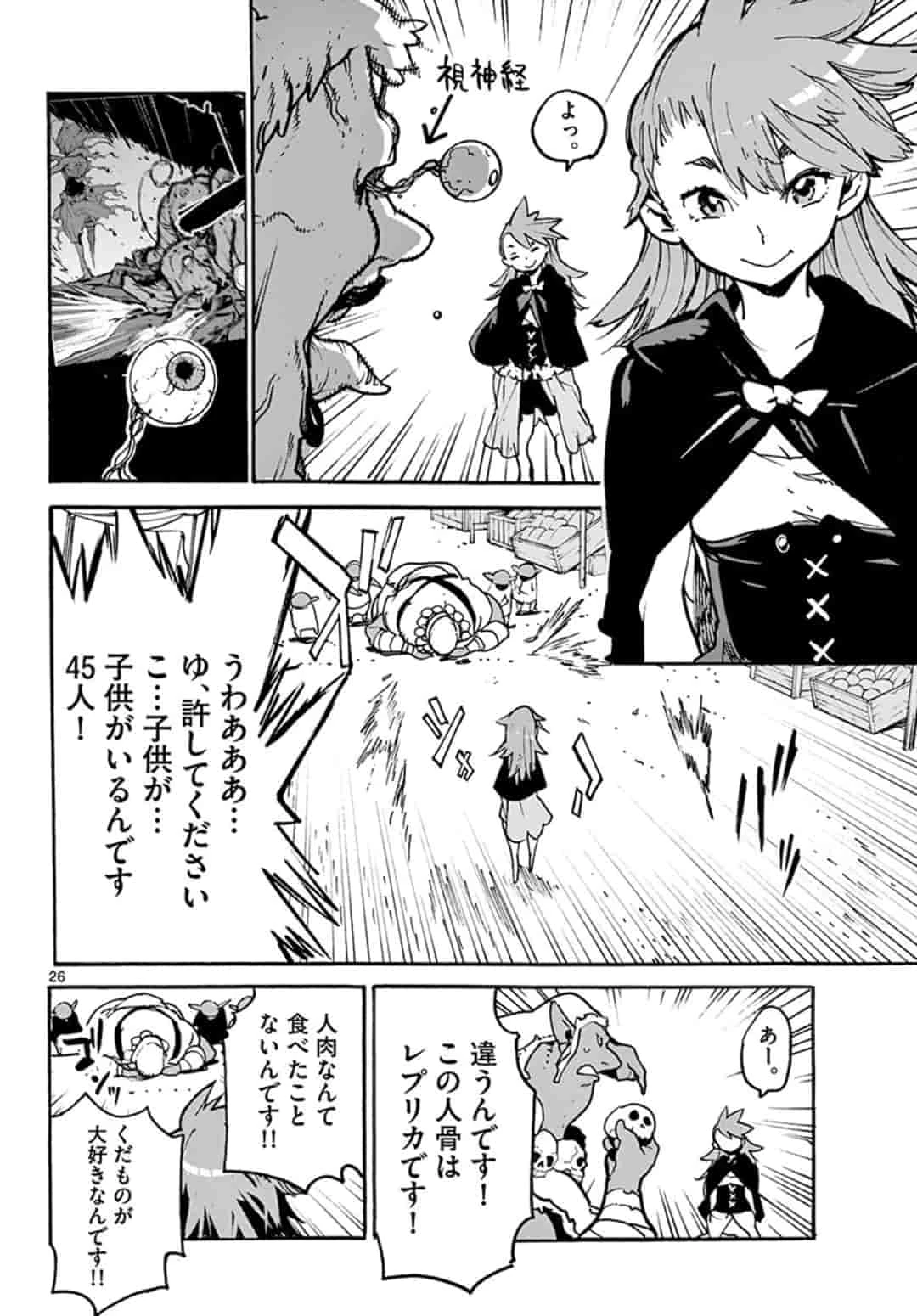 任侠転生-異世界のヤクザ姫- 第3.2話 - 8