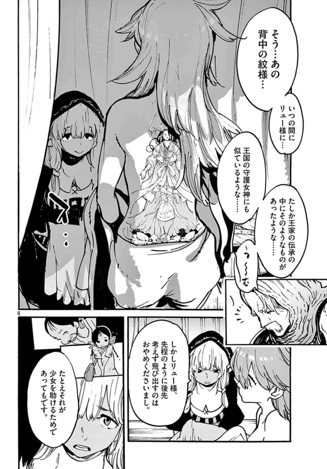 任侠転生-異世界のヤクザ姫- 第3.1話 - 6