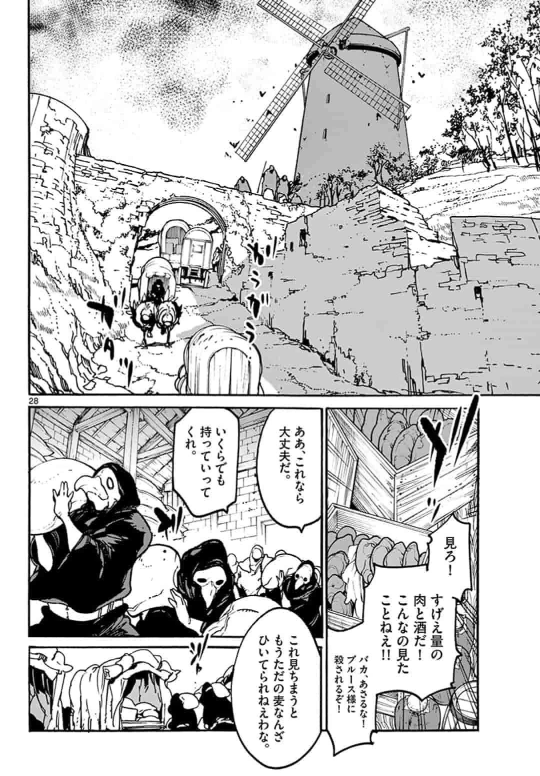 任侠転生-異世界のヤクザ姫- 第3.2話 - 10