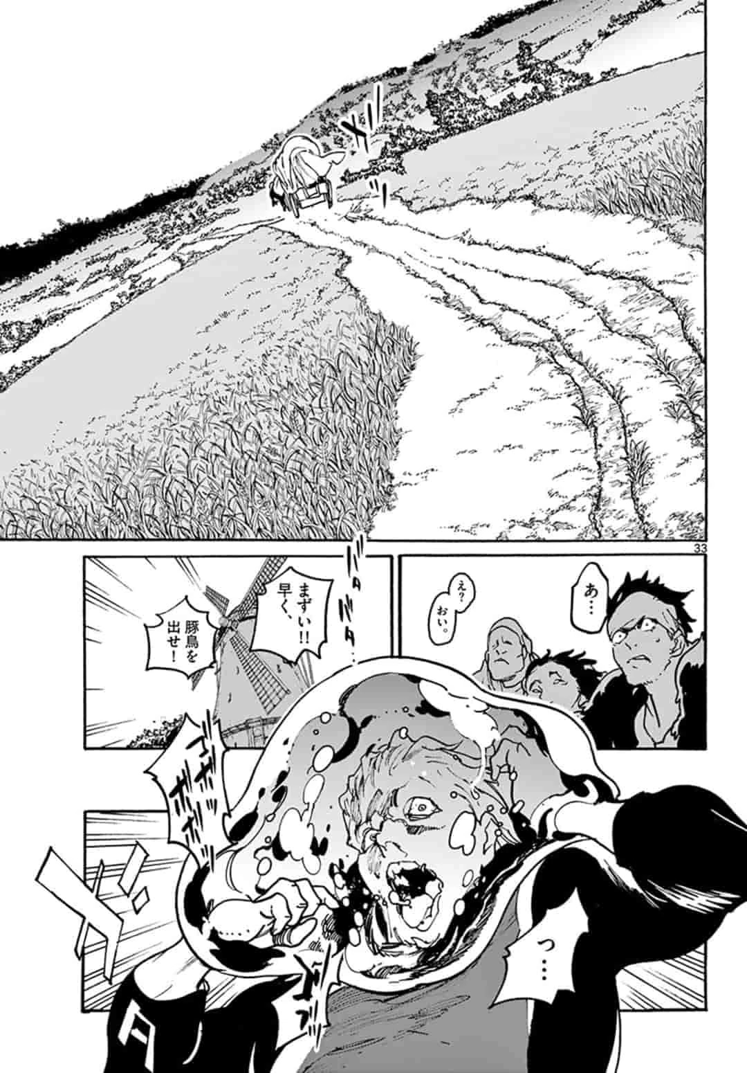 任侠転生-異世界のヤクザ姫- 第3.2話 - 15