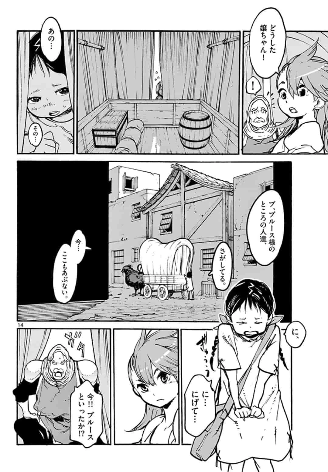 任侠転生-異世界のヤクザ姫- 第3.1話 - 14