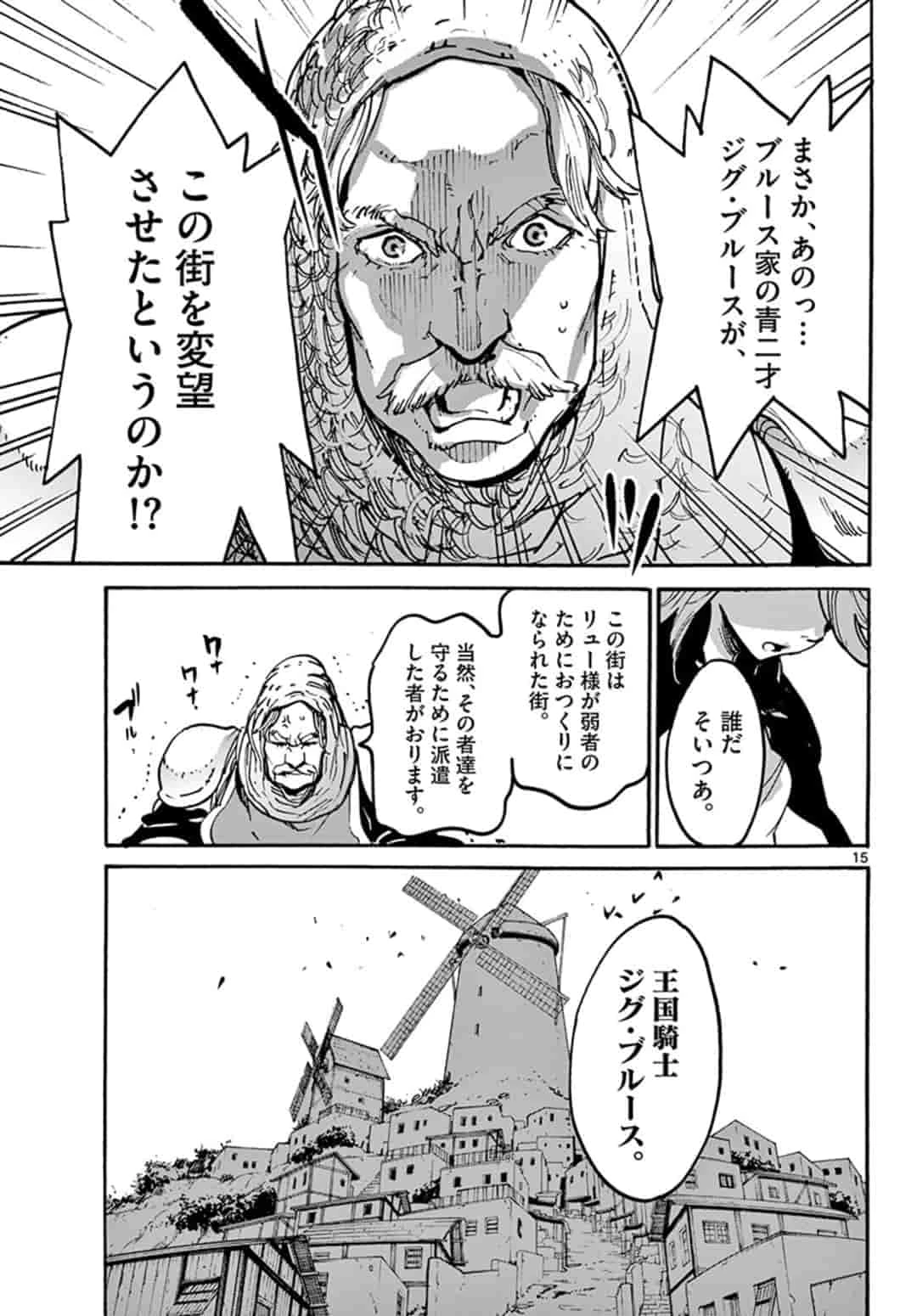任侠転生-異世界のヤクザ姫- 第3.1話 - 15