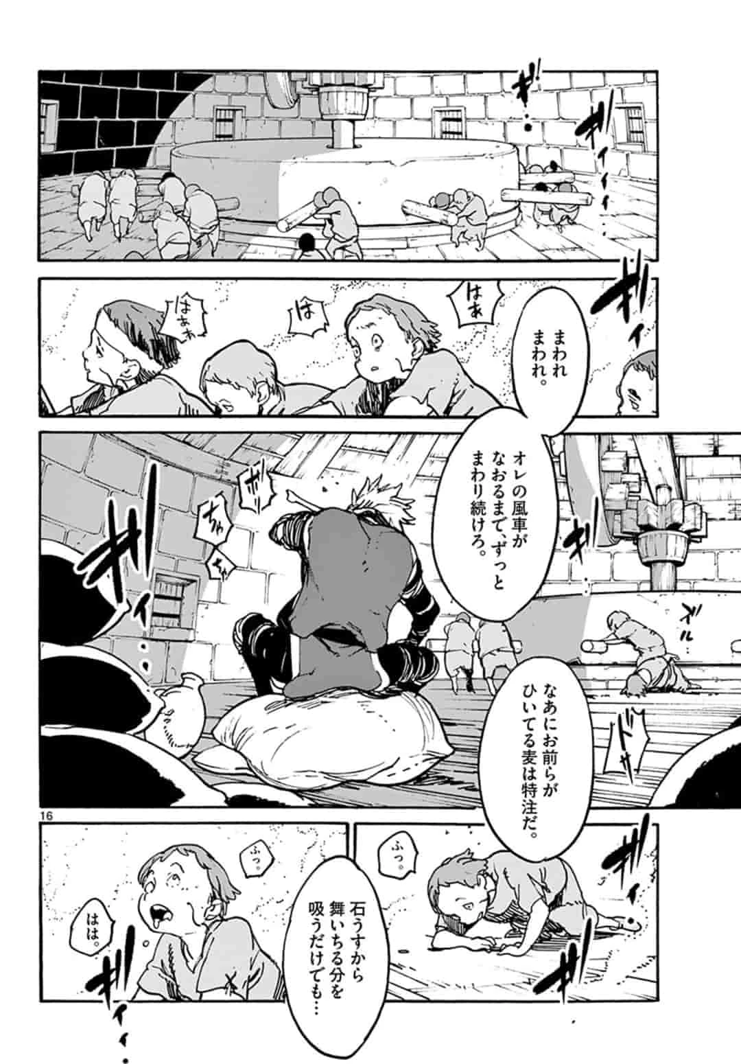 任侠転生-異世界のヤクザ姫- 第3.1話 - 16