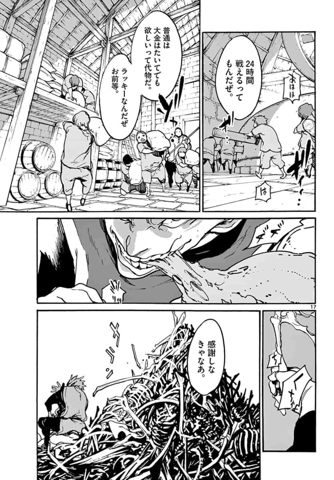 任侠転生-異世界のヤクザ姫- 第3.1話 - 17