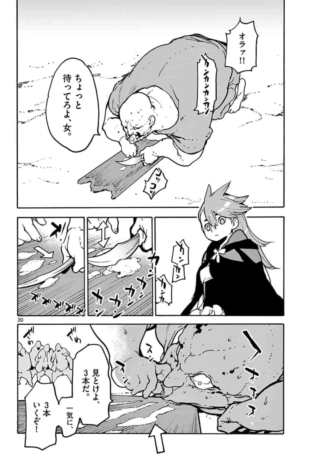 任侠転生-異世界のヤクザ姫- 第2.2話 - 4