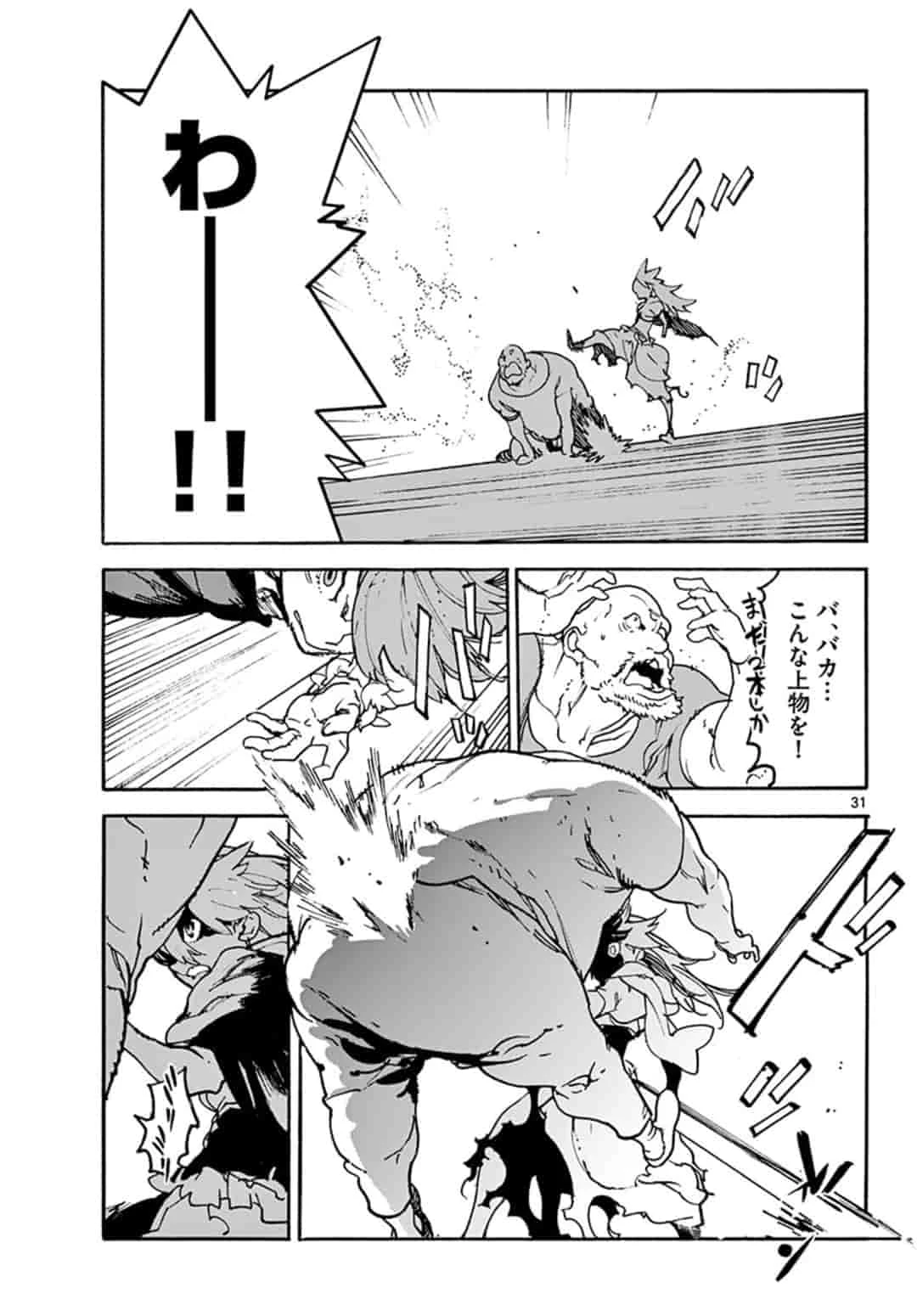 任侠転生-異世界のヤクザ姫- 第2.2話 - 5