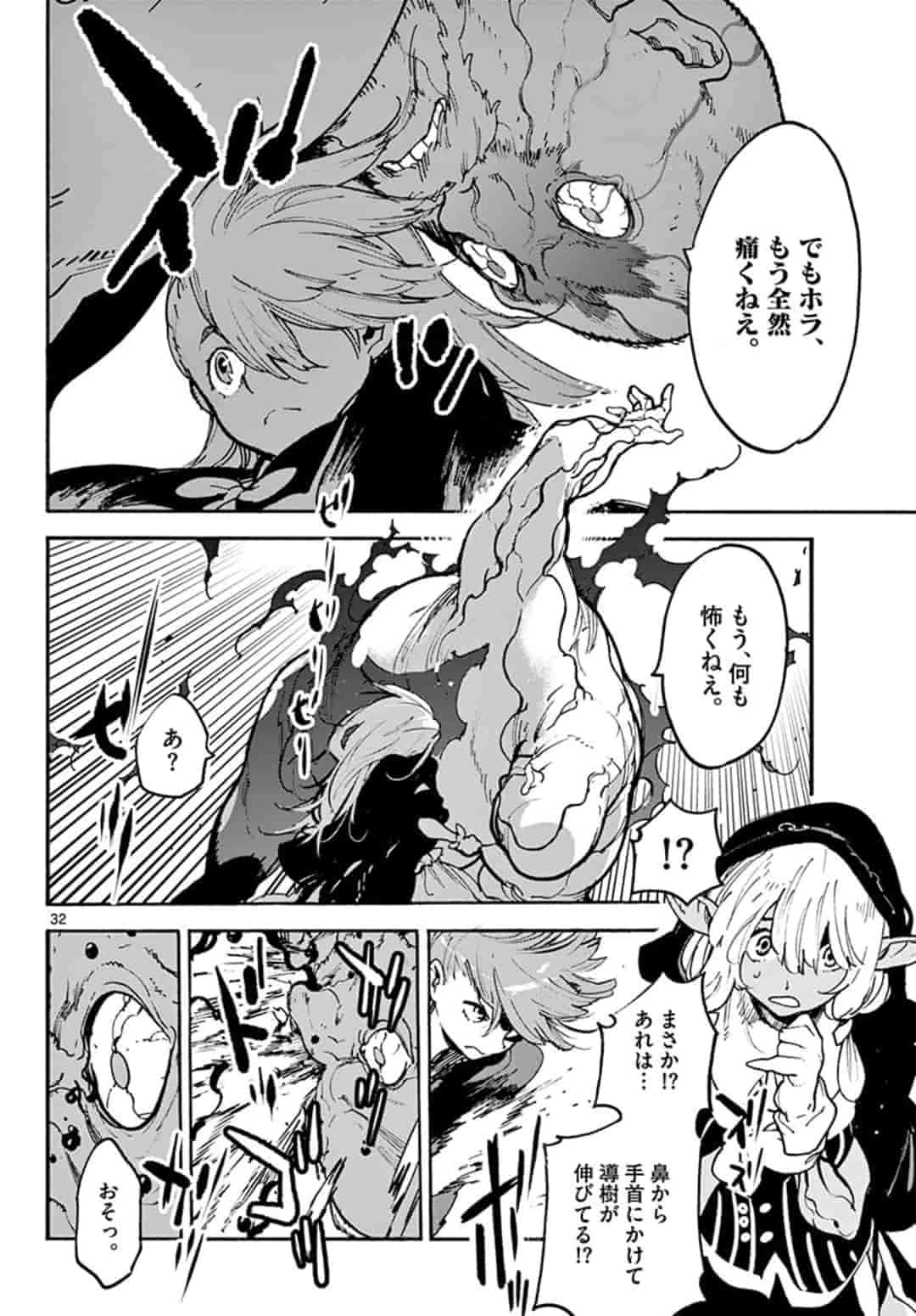 任侠転生-異世界のヤクザ姫- 第2.2話 - 6