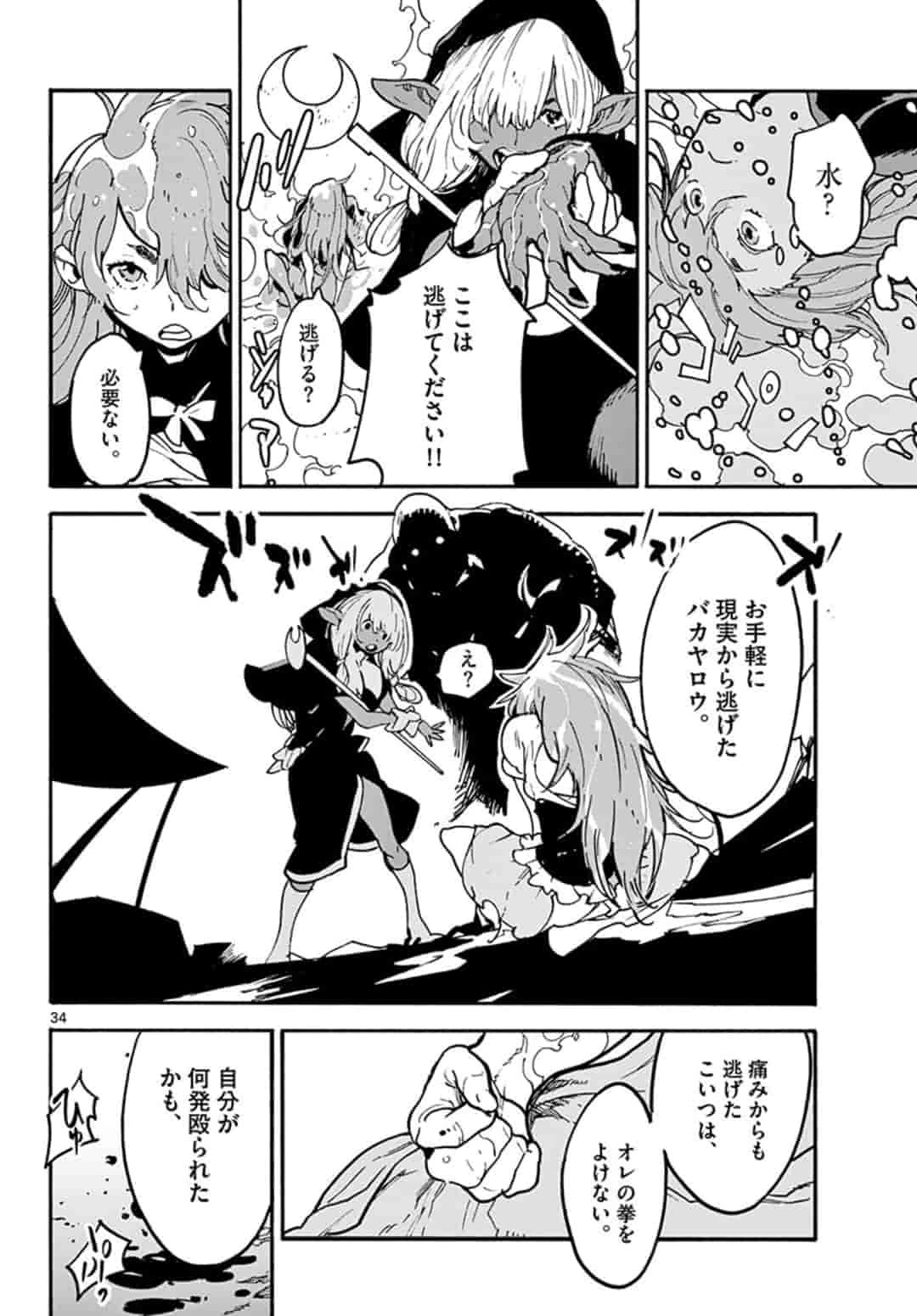 任侠転生-異世界のヤクザ姫- 第2.2話 - 8