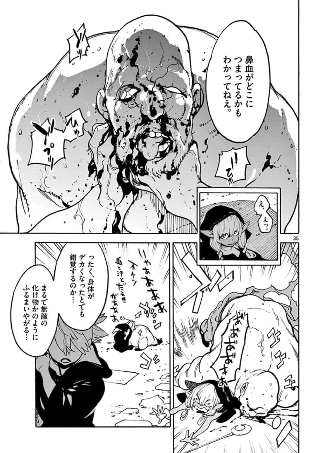 任侠転生-異世界のヤクザ姫- 第2.2話 - 9
