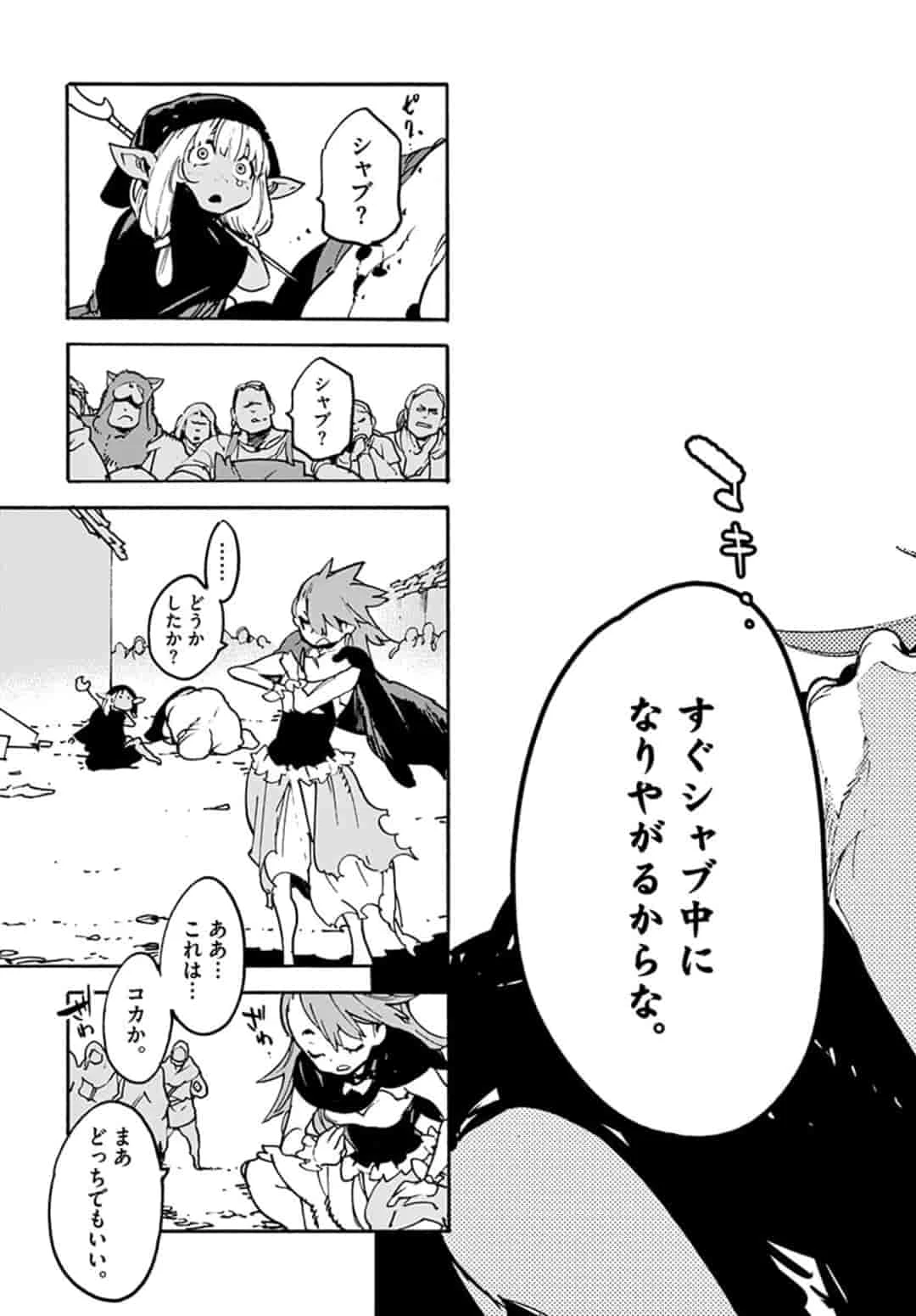 任侠転生-異世界のヤクザ姫- 第2.2話 - 11
