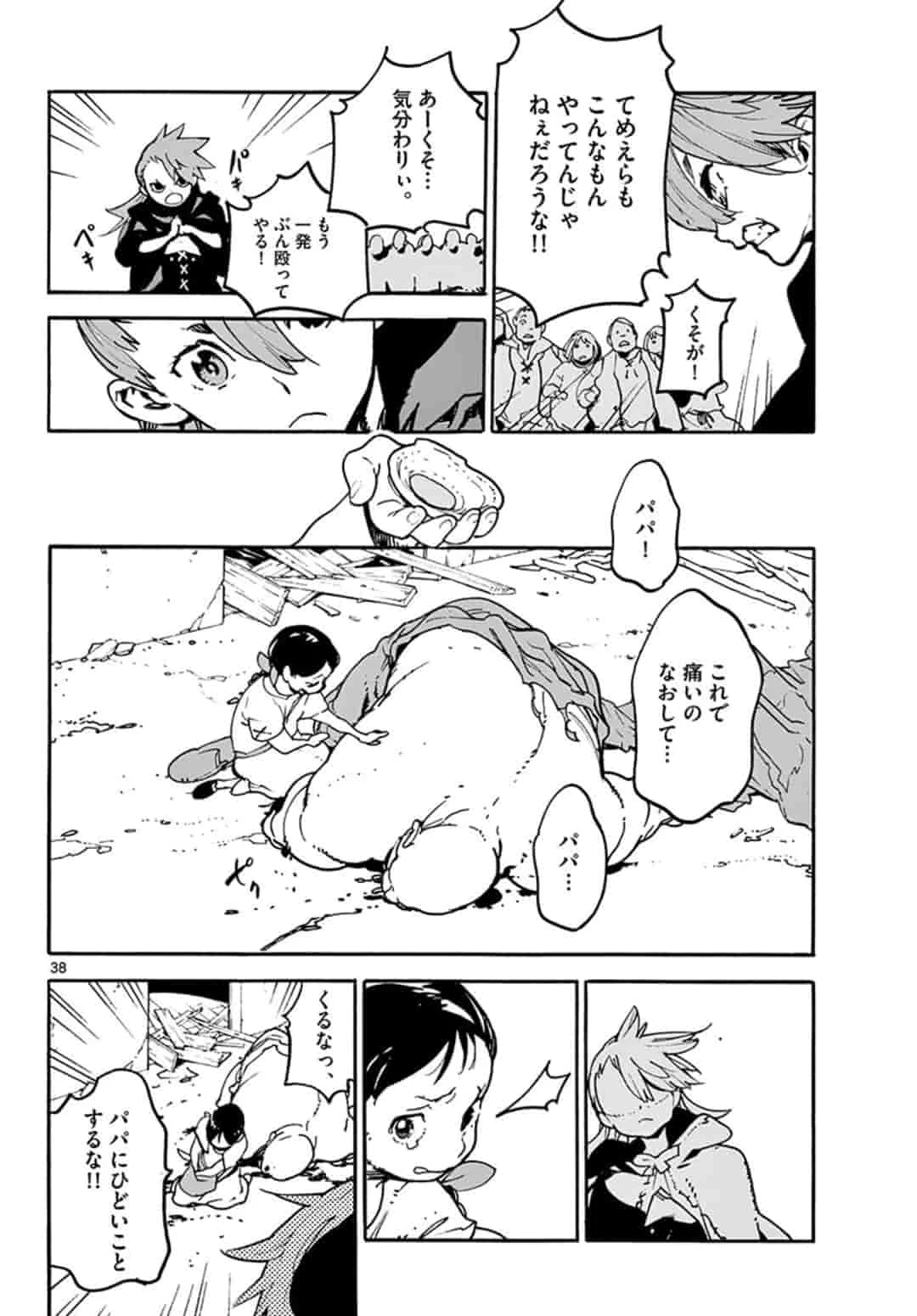 任侠転生-異世界のヤクザ姫- 第2.2話 - 12