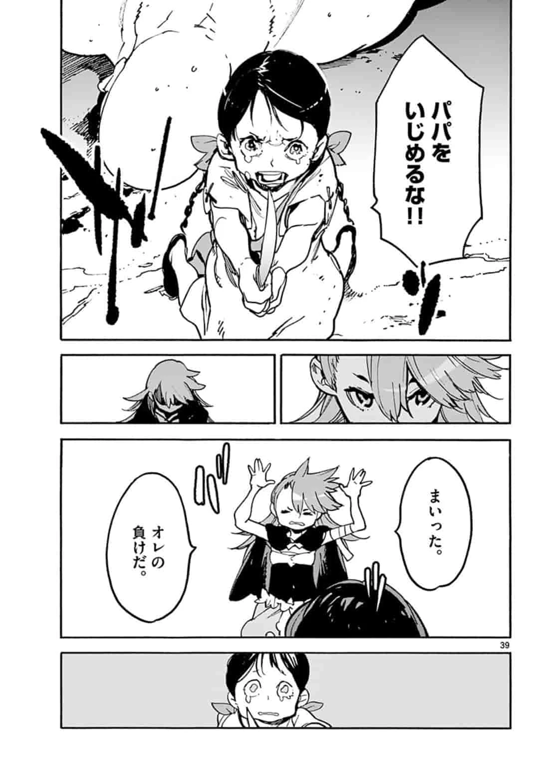 任侠転生-異世界のヤクザ姫- 第2.2話 - 13