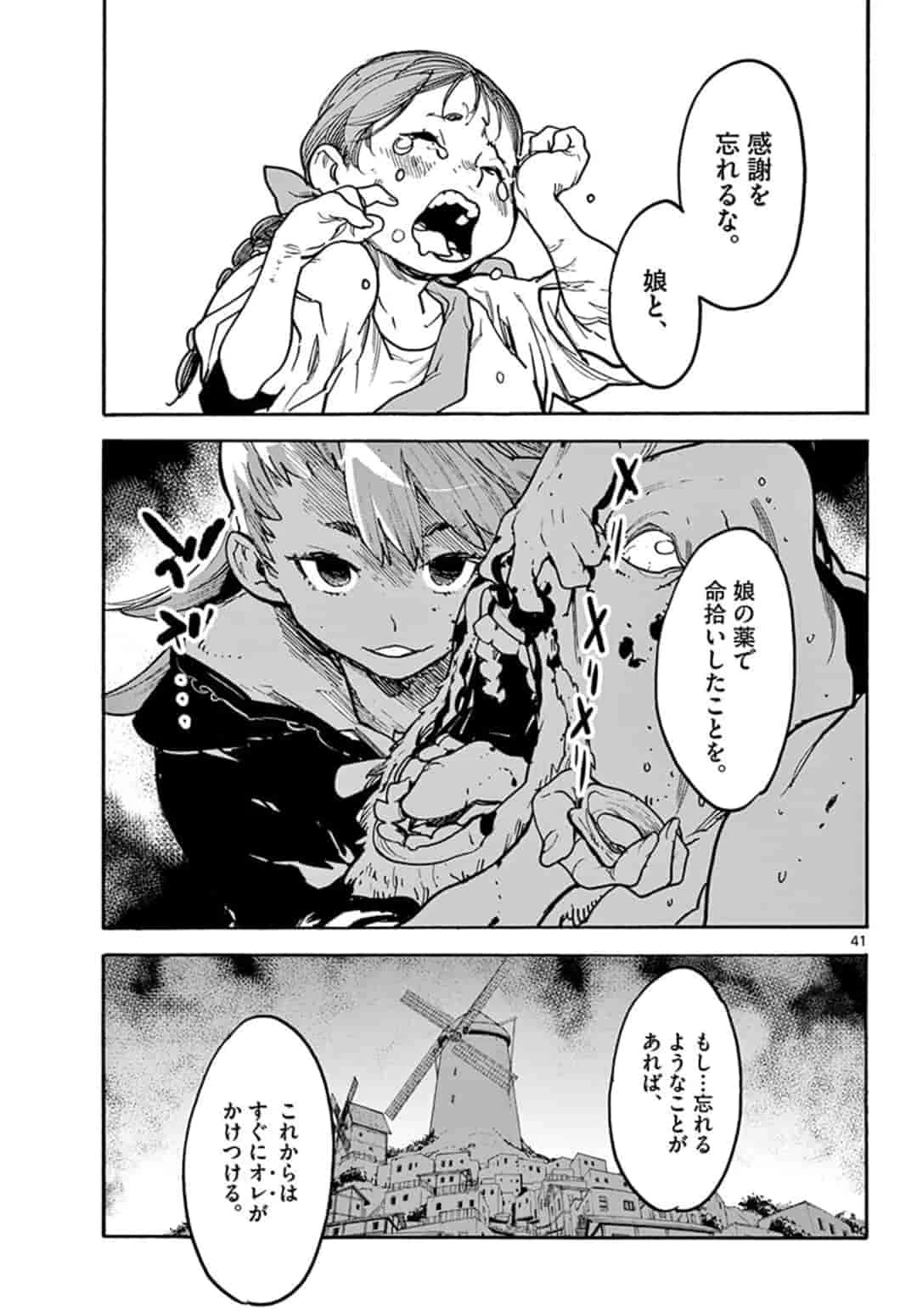 任侠転生-異世界のヤクザ姫- 第2.2話 - 15