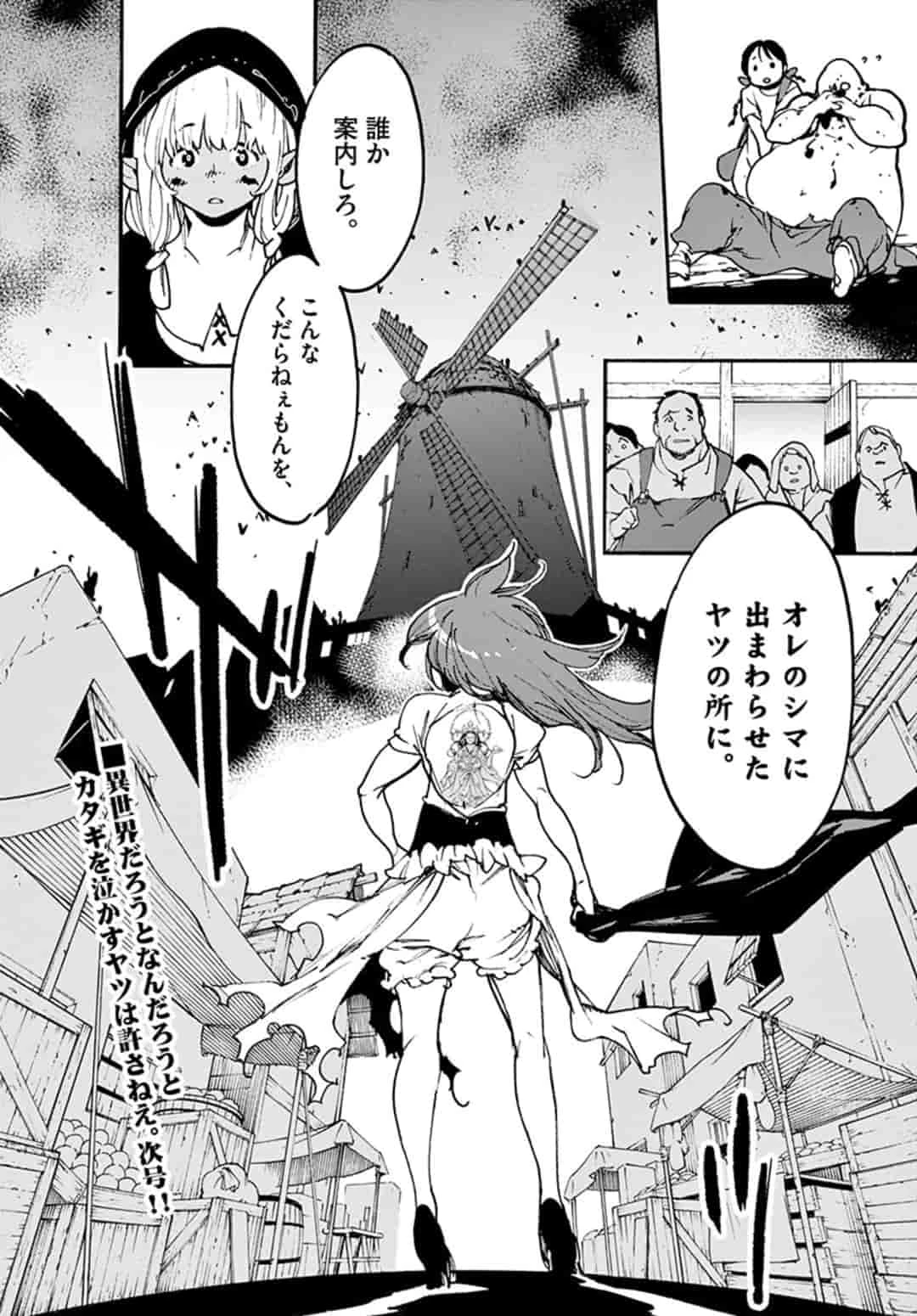 任侠転生-異世界のヤクザ姫- 第2.2話 - 16
