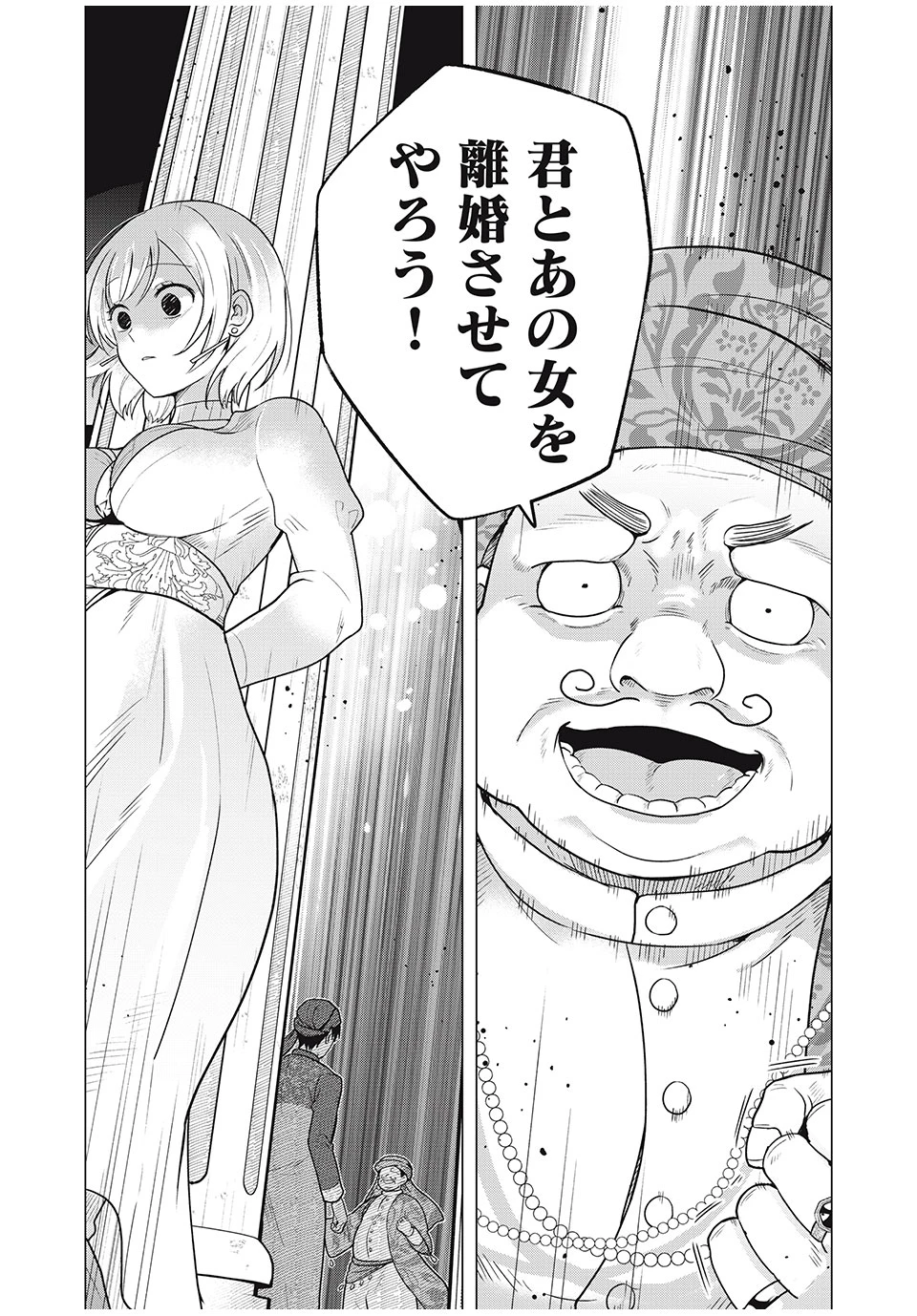 異世界トリップしたTL小説愛好家、閨の記録係になる。 ～ついでに生真面目宰相と契約結婚～ 第6.2話 - 4